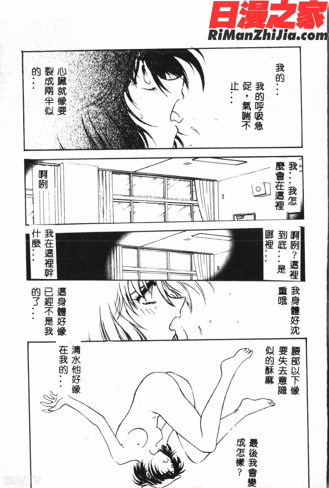 淫縛学艶漫画 免费阅读 整部漫画 121.jpg