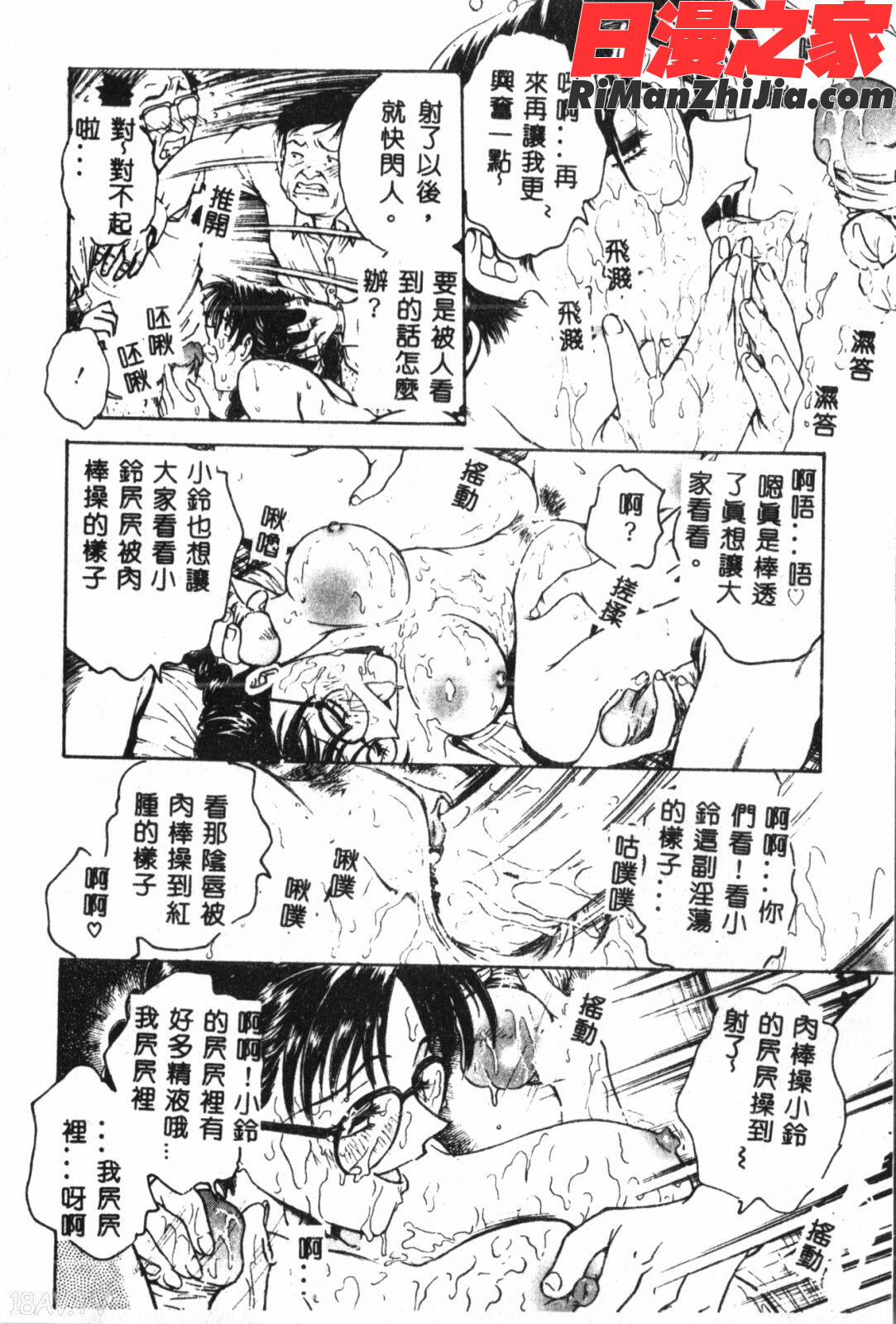 淫縛学艶漫画 免费阅读 整部漫画 132.jpg