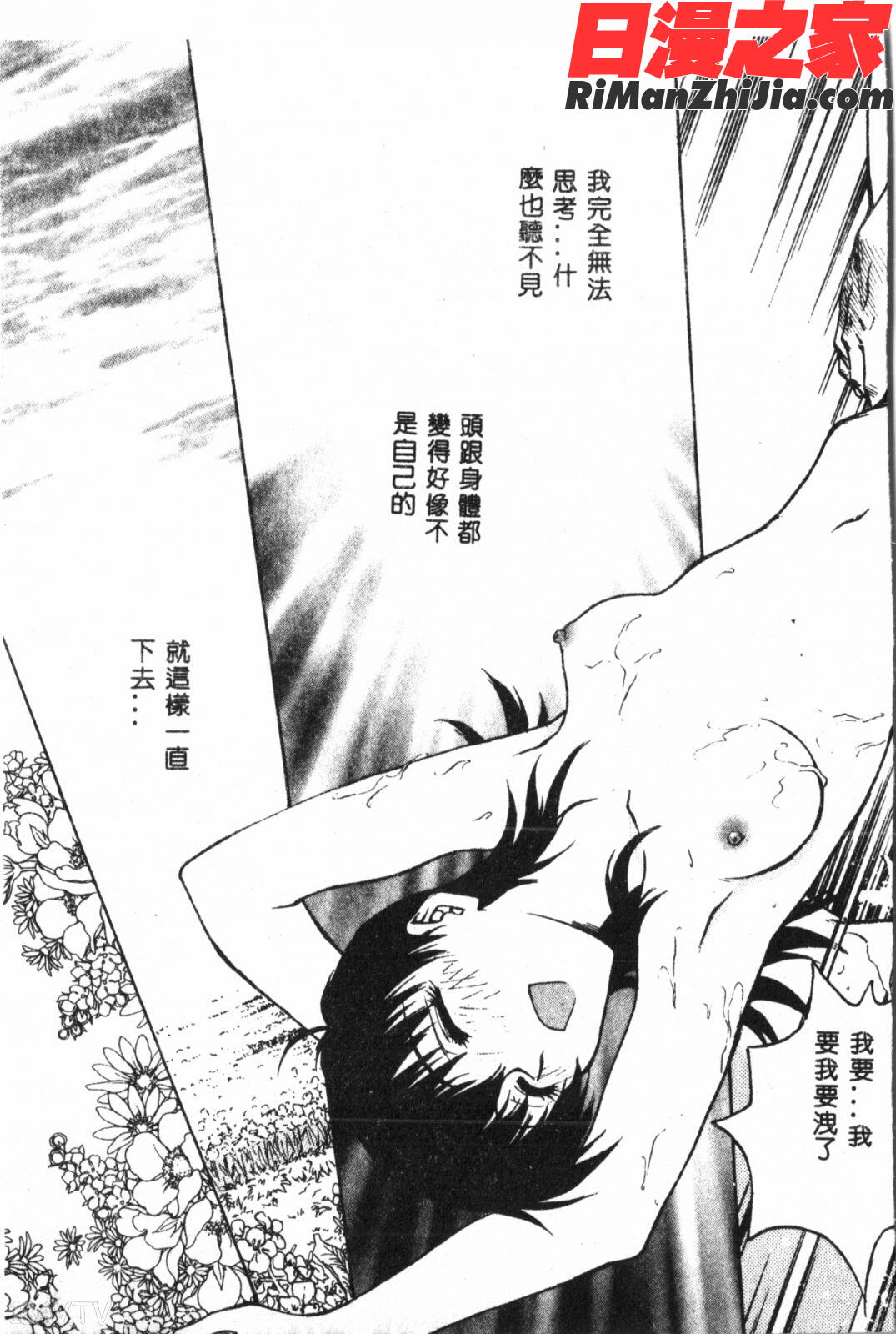 淫縛学艶漫画 免费阅读 整部漫画 151.jpg