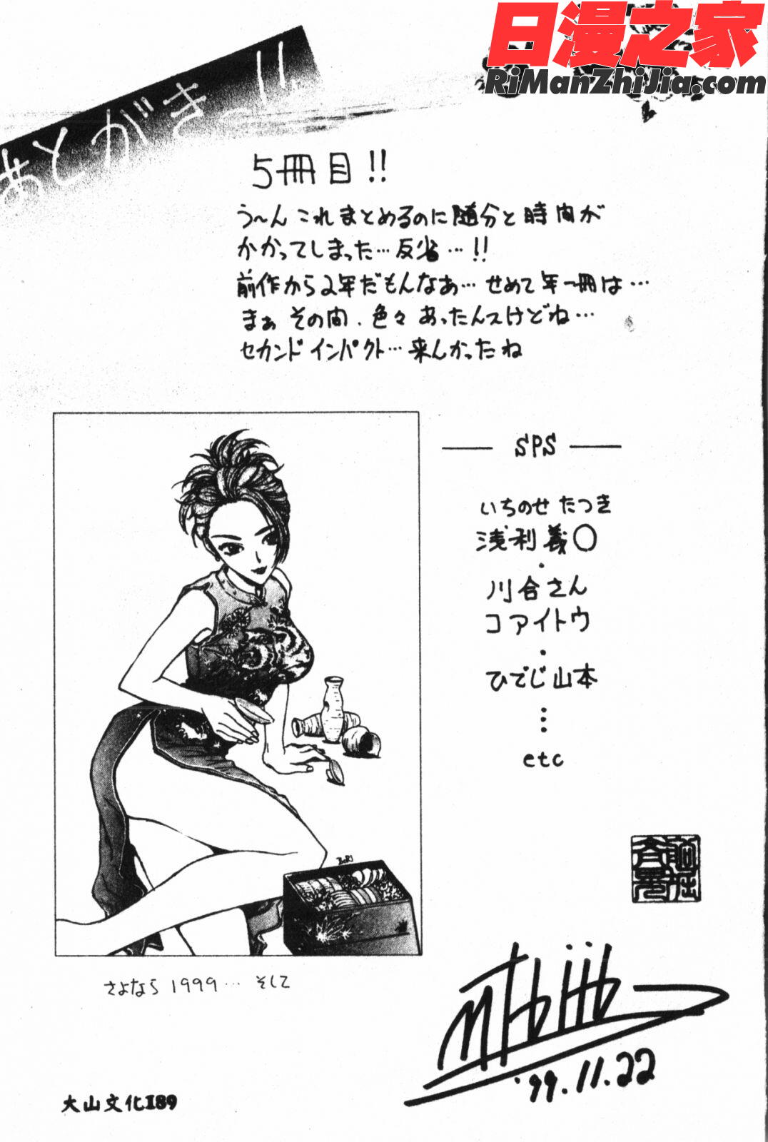 淫縛学艶漫画 免费阅读 整部漫画 185.jpg