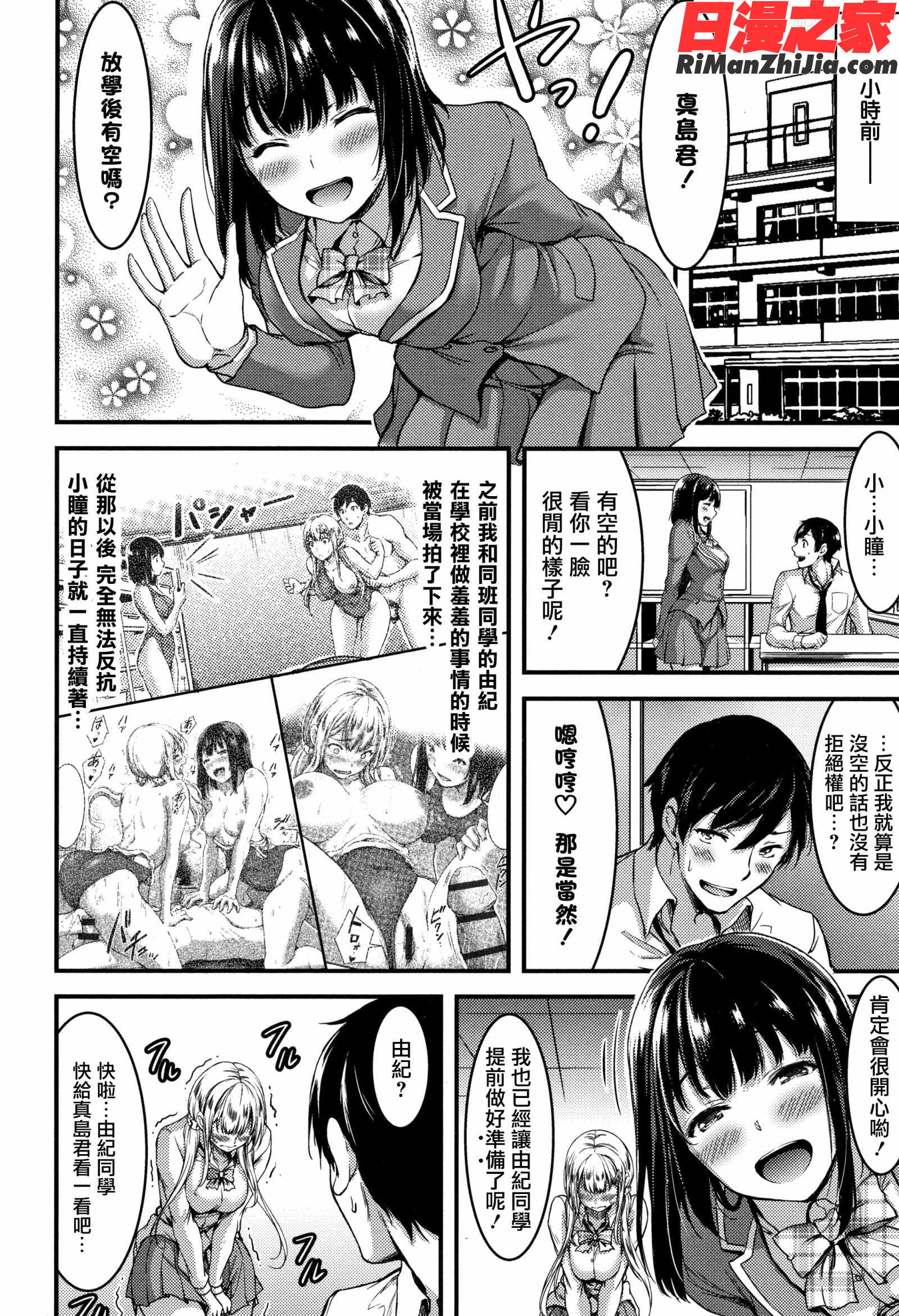 日常ビッチ性体観察 イラストカード漫画 免费阅读 整部漫画 33.jpg