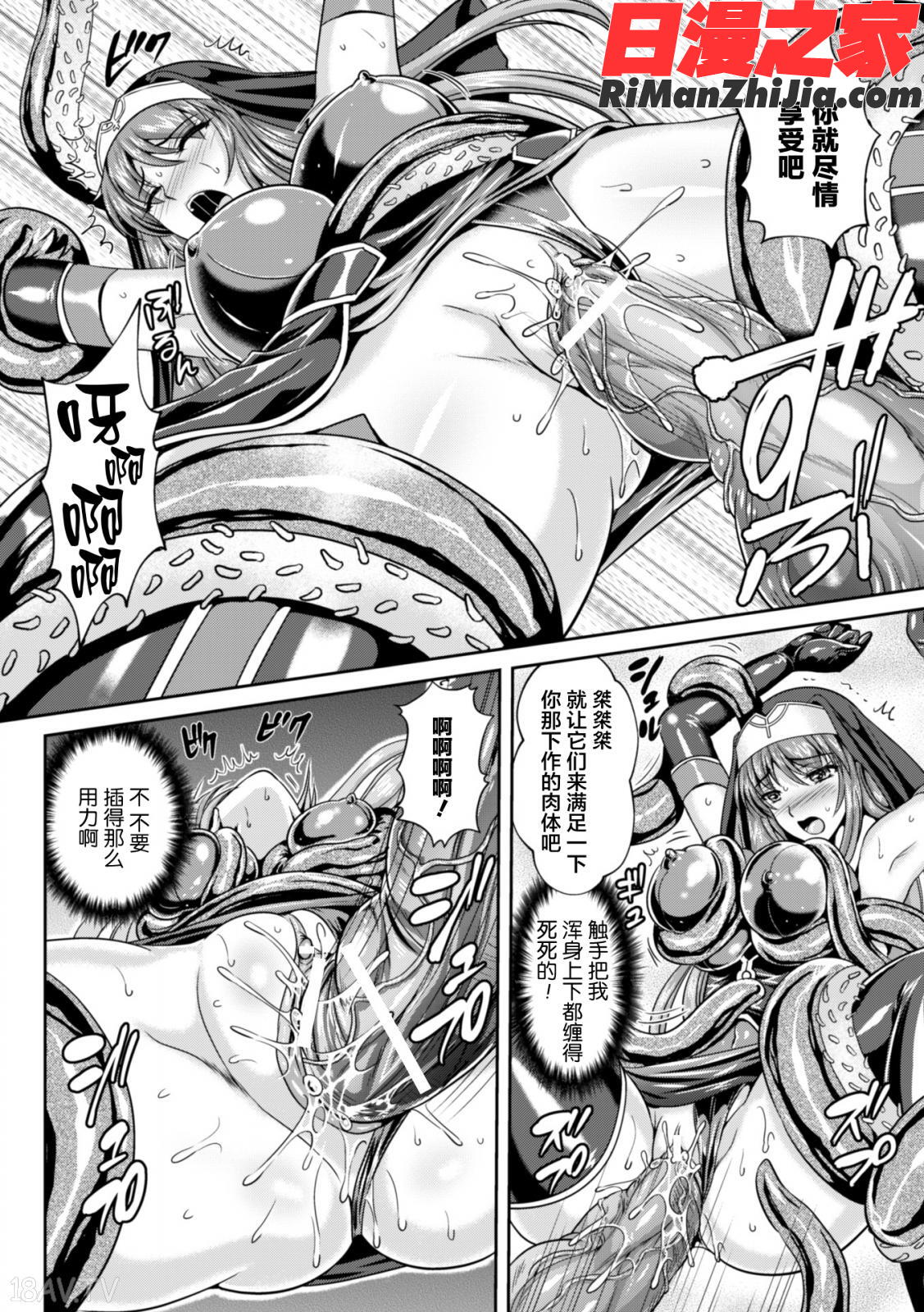 粘獄のリーゼ淫罪の宿命漫画 免费阅读 整部漫画 124.jpg