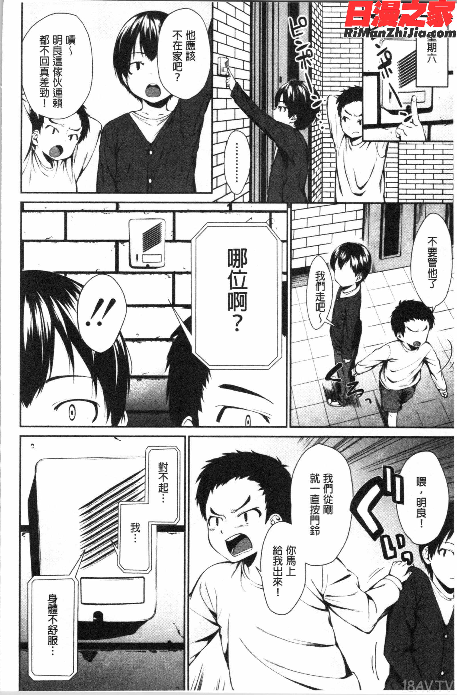 お姉ちゃんとイっしょ!(和姊姊們來一起爽！)漫画 免费阅读 整部漫画 66.jpg