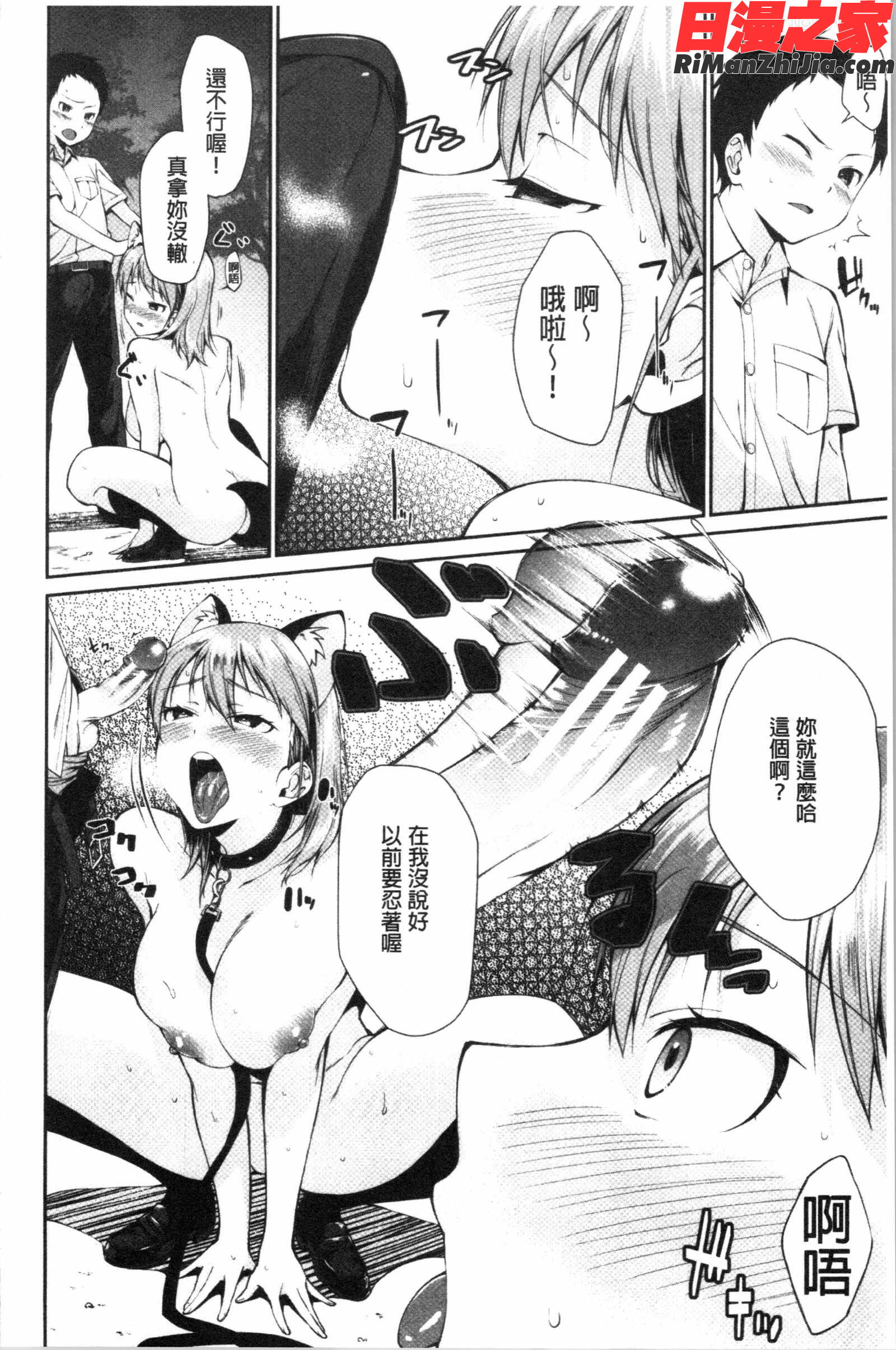 お姉ちゃんとイっしょ!(和姊姊們來一起爽！)漫画 免费阅读 整部漫画 142.jpg