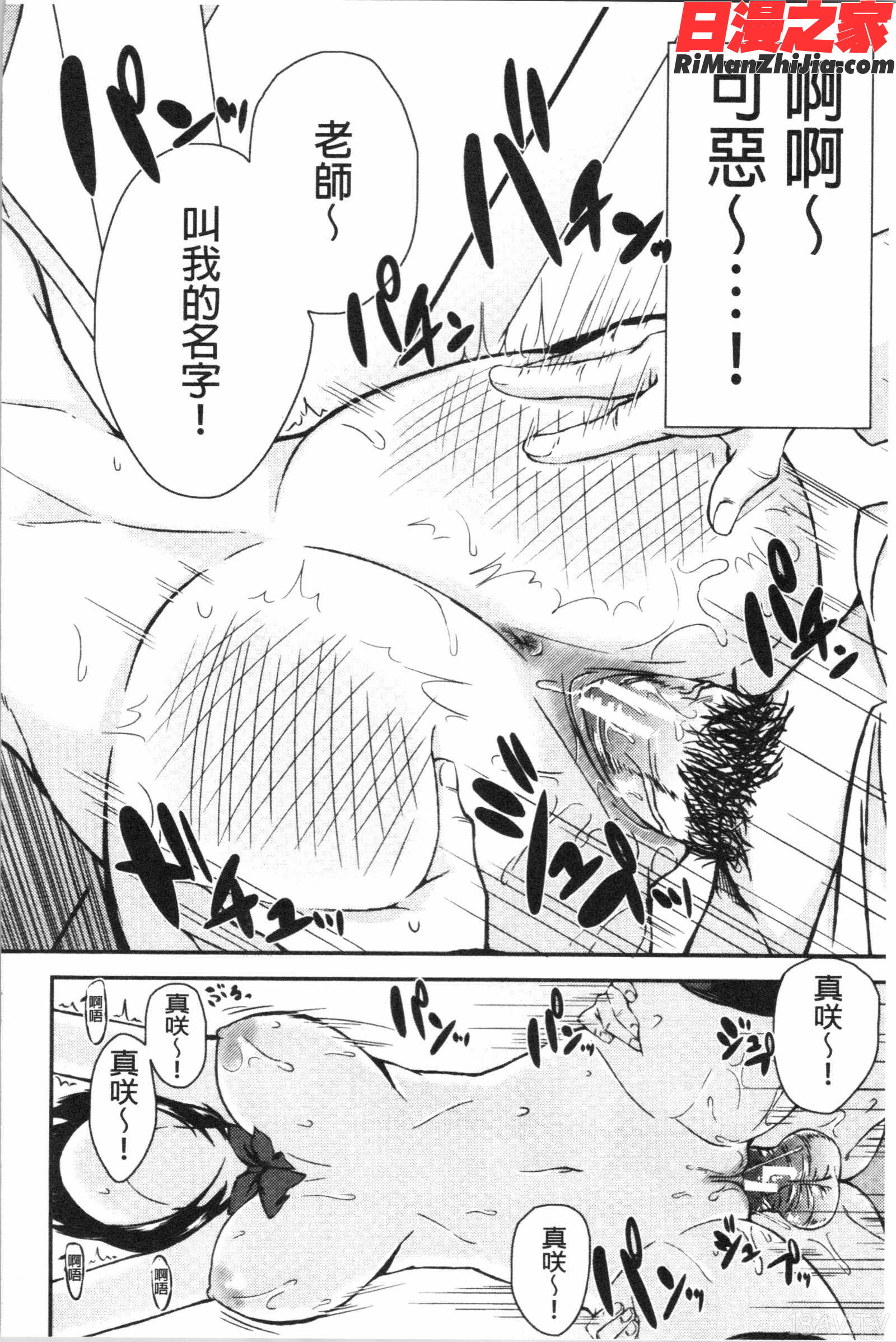 お姉ちゃんとイっしょ!(和姊姊們來一起爽！)漫画 免费阅读 整部漫画 194.jpg