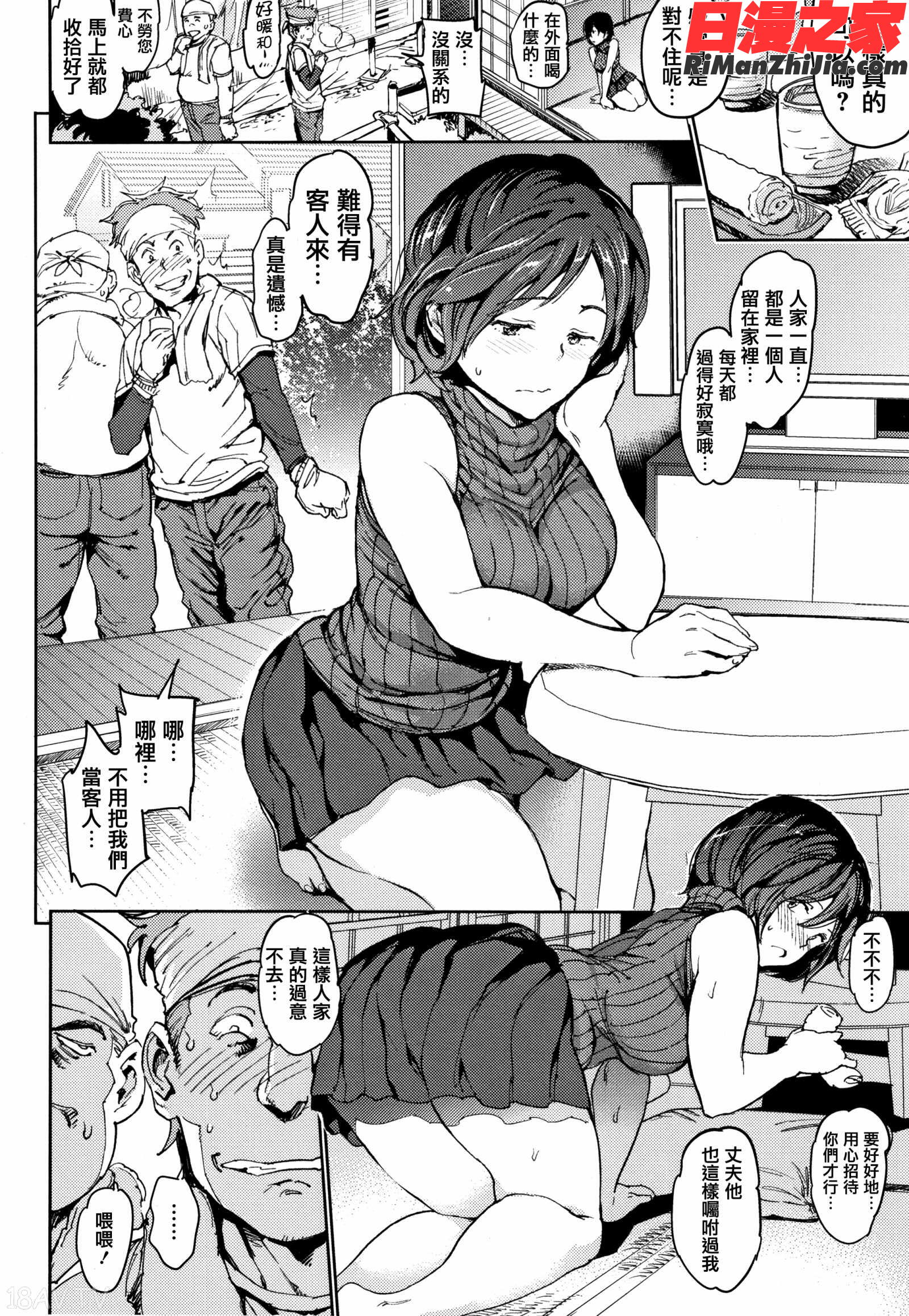 チン☆コレ 8P小冊子漫画 免费阅读 整部漫画 32.jpg