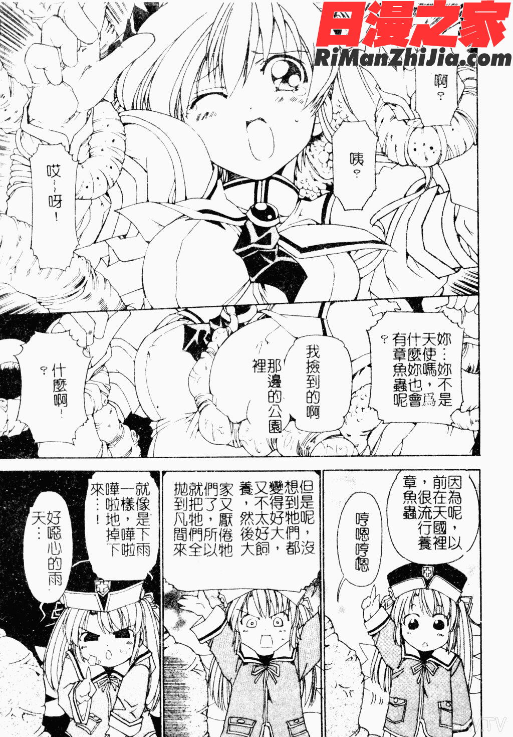 ジブリールEPISODE2漫画 免费阅读 整部漫画 14.jpg