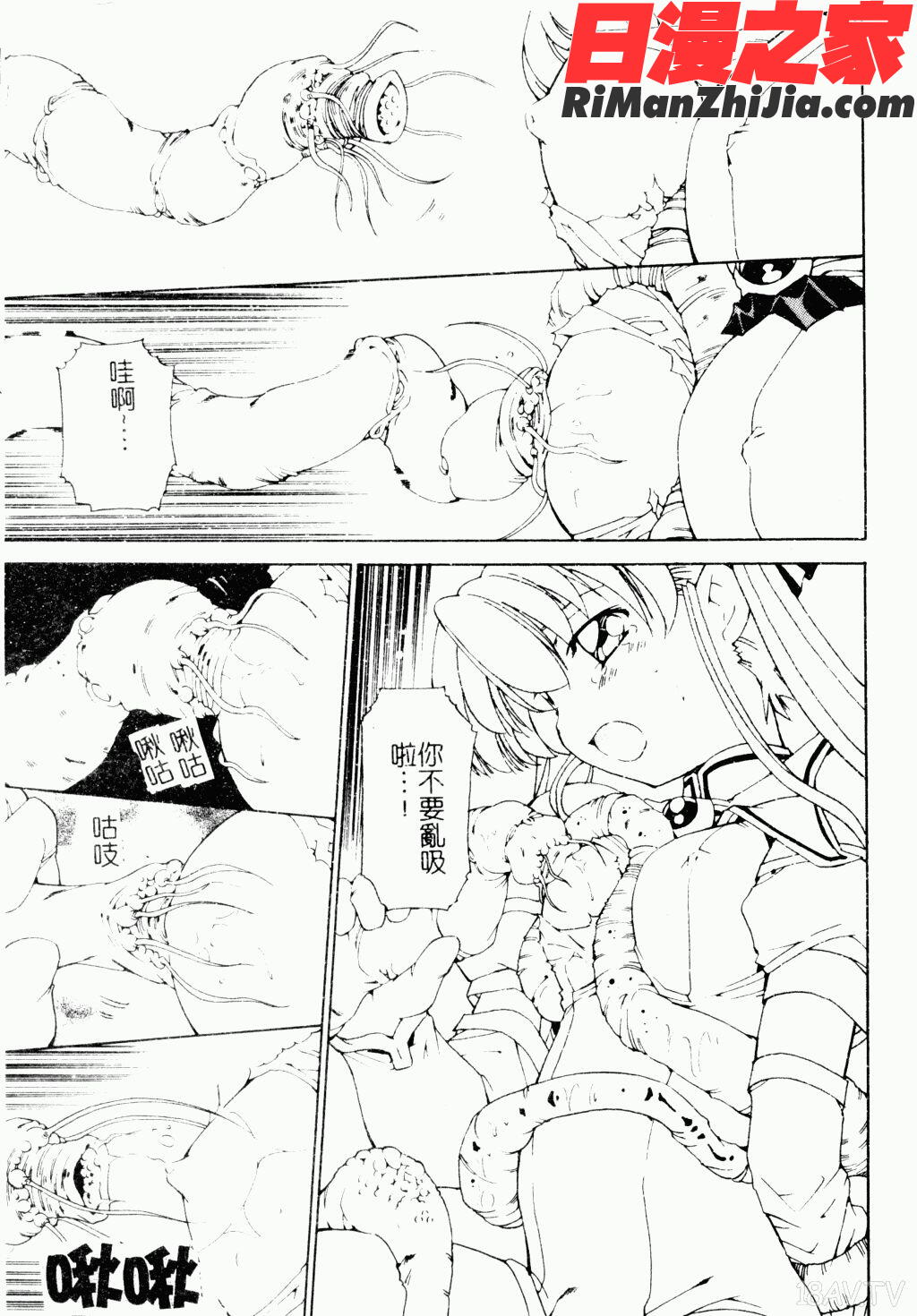 ジブリールEPISODE2漫画 免费阅读 整部漫画 16.jpg