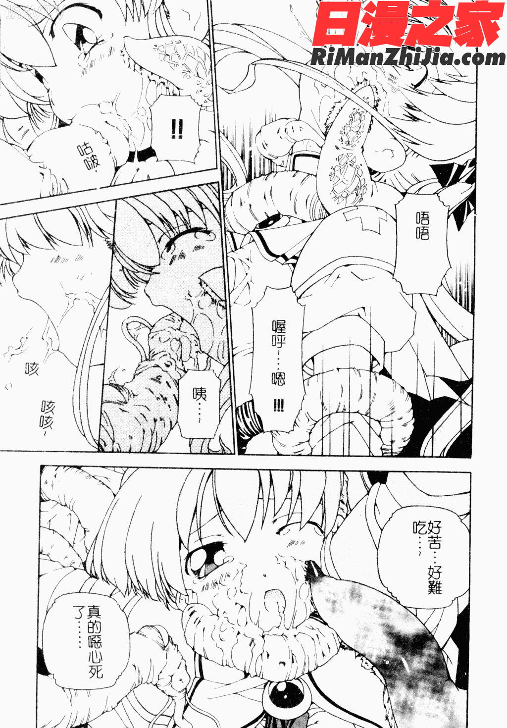 ジブリールEPISODE2漫画 免费阅读 整部漫画 18.jpg