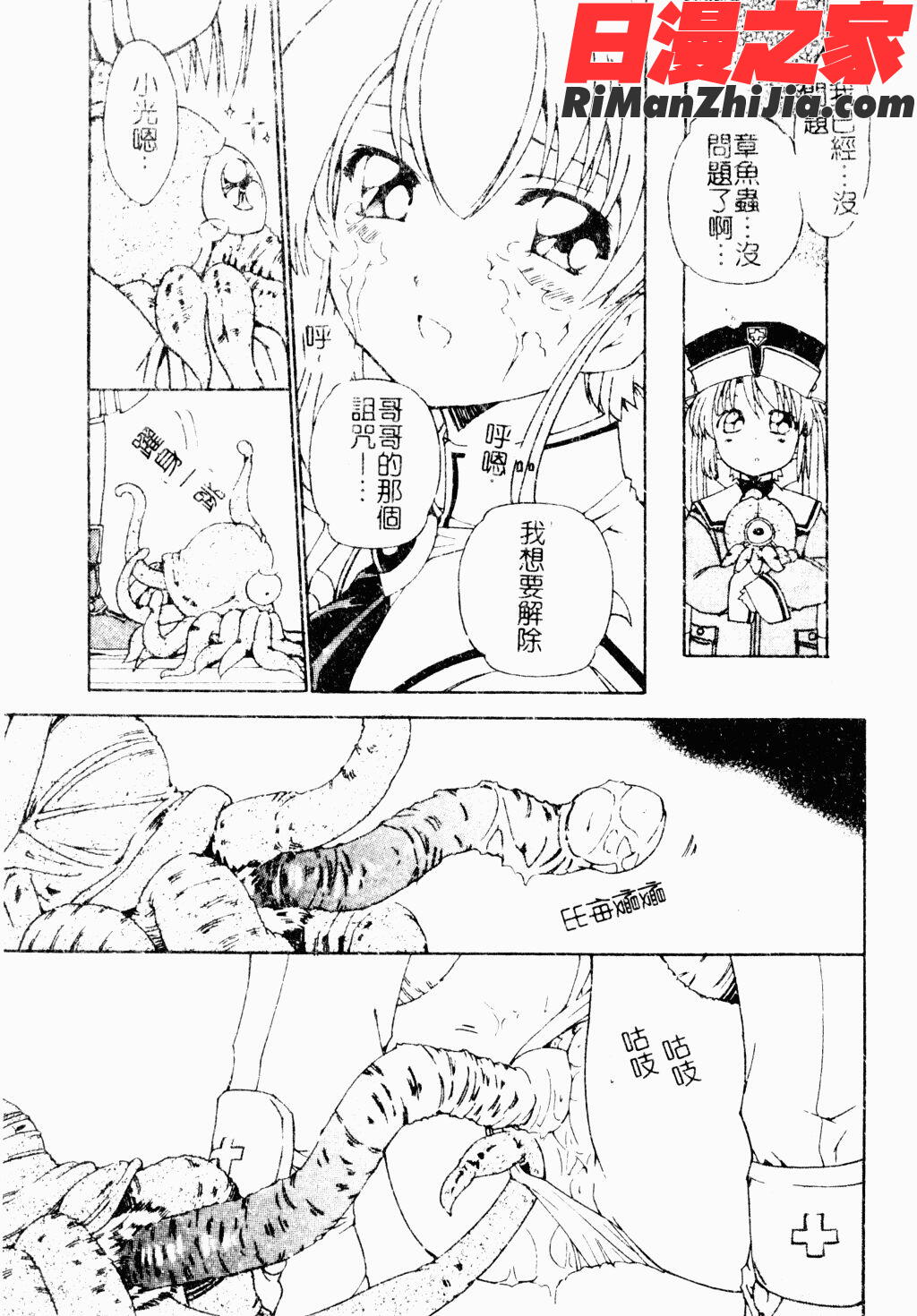 ジブリールEPISODE2漫画 免费阅读 整部漫画 22.jpg