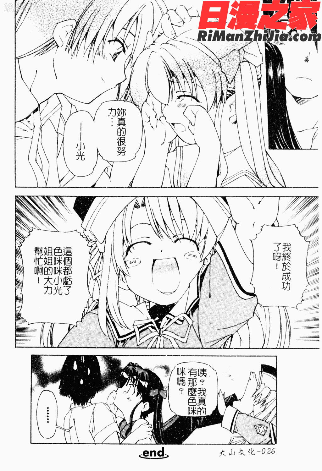 ジブリールEPISODE2漫画 免费阅读 整部漫画 27.jpg