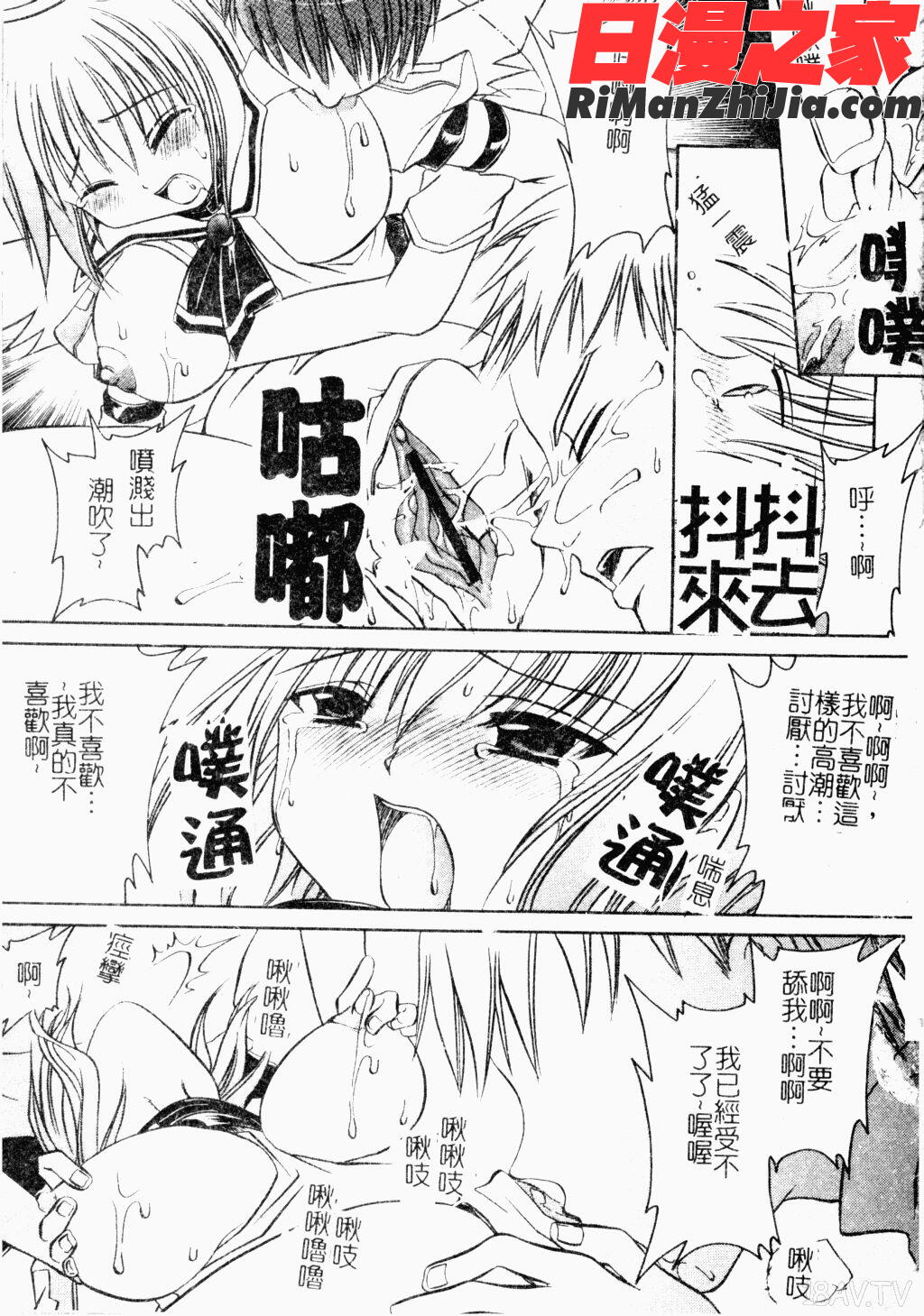 ジブリールEPISODE2漫画 免费阅读 整部漫画 36.jpg