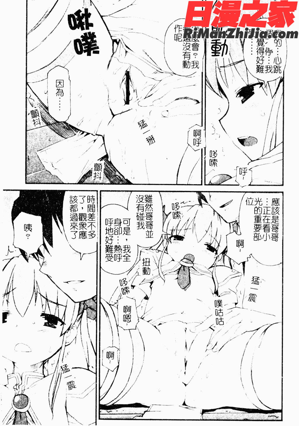 ジブリールEPISODE2漫画 免费阅读 整部漫画 63.jpg