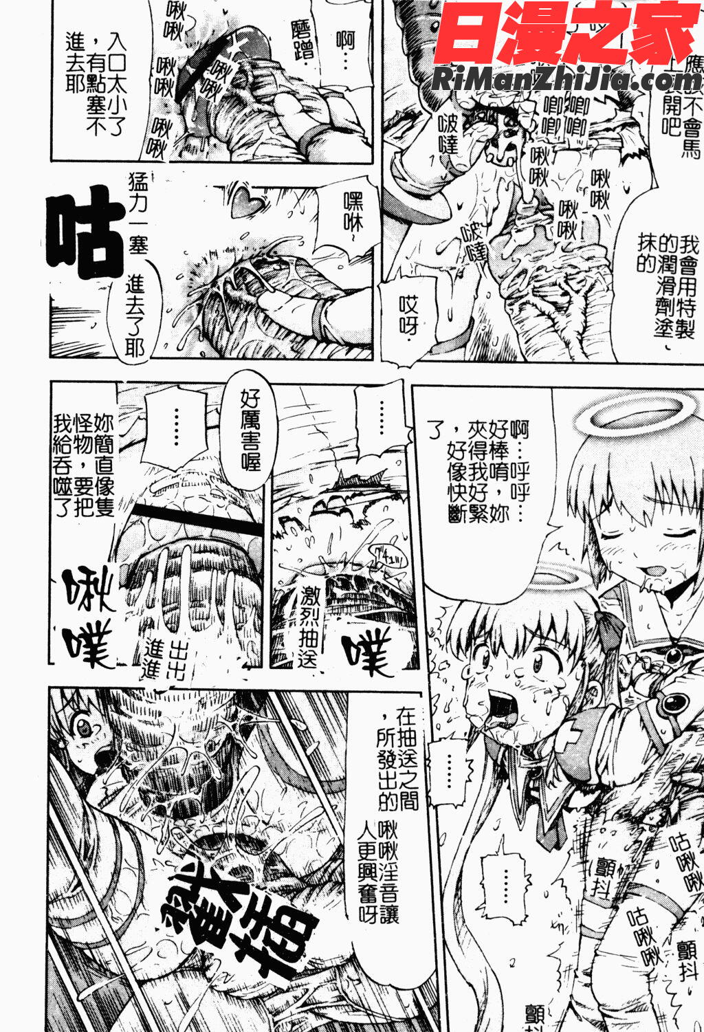 ジブリールEPISODE2漫画 免费阅读 整部漫画 94.jpg