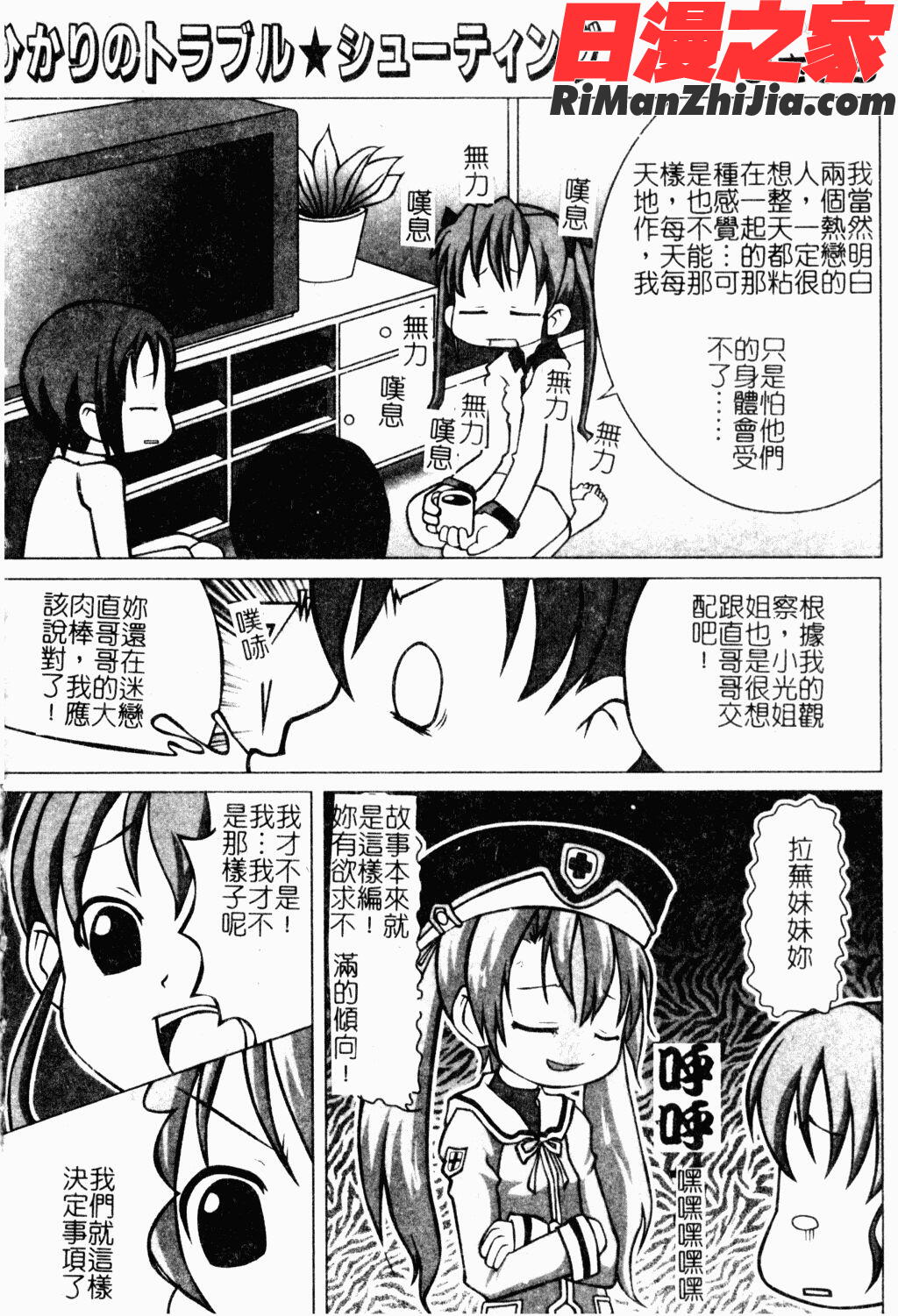 ジブリールEPISODE2漫画 免费阅读 整部漫画 100.jpg