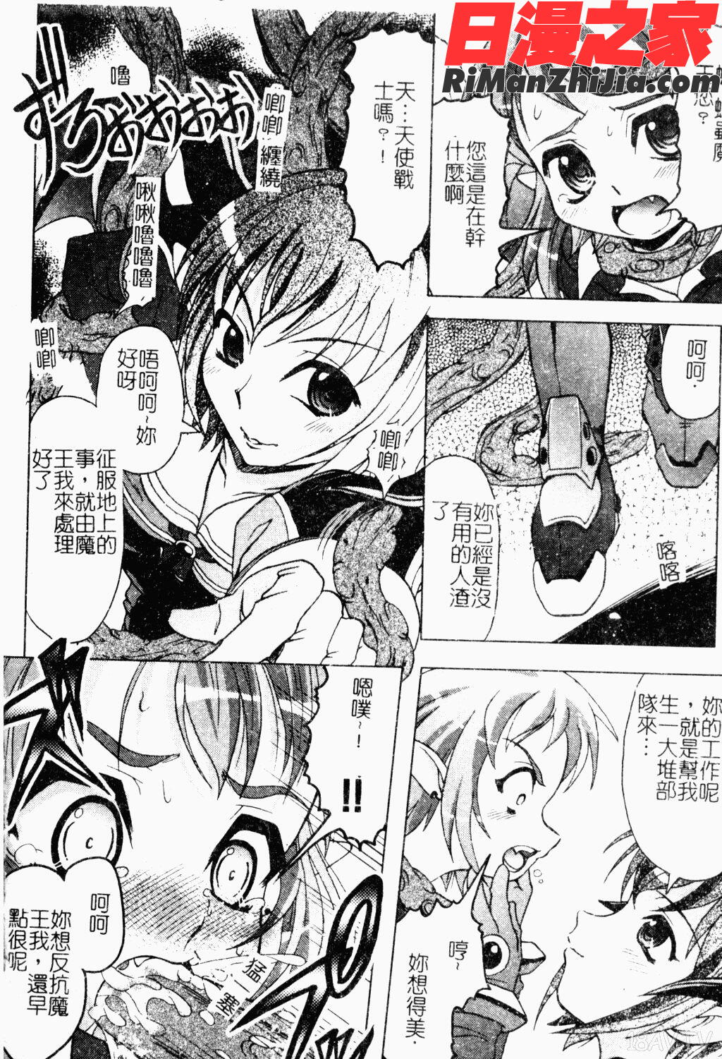 ジブリールEPISODE2漫画 免费阅读 整部漫画 112.jpg