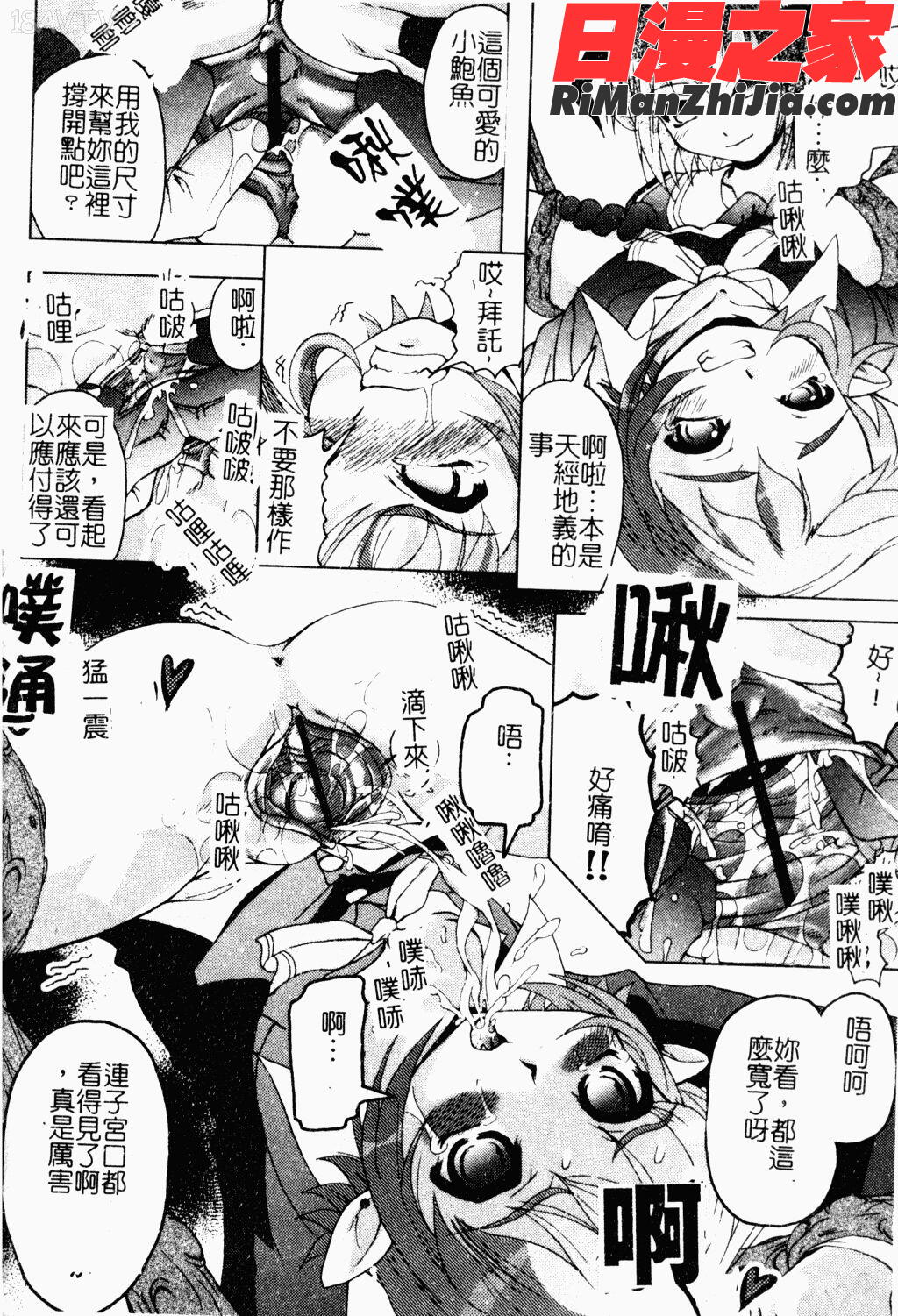 ジブリールEPISODE2漫画 免费阅读 整部漫画 118.jpg