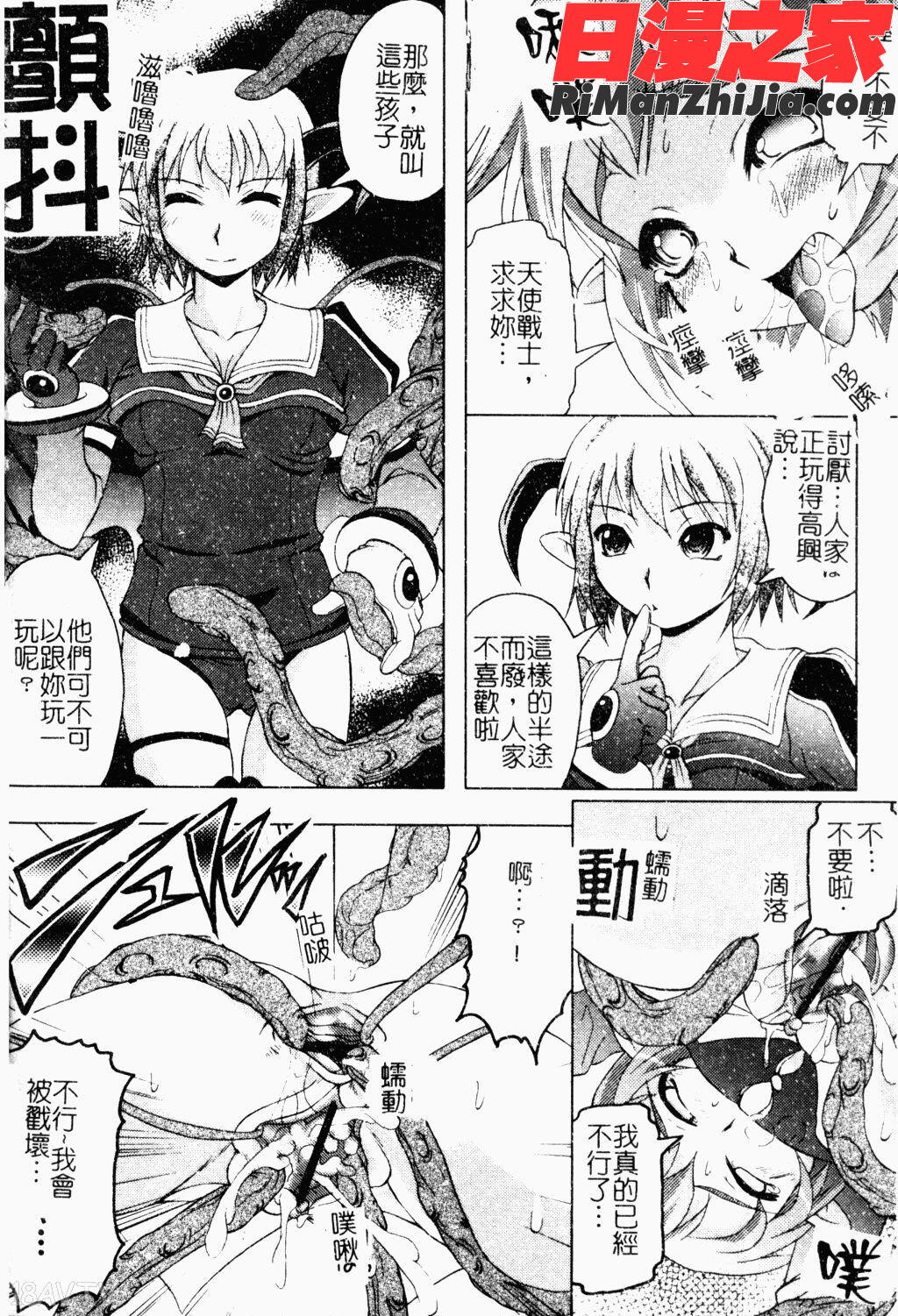 ジブリールEPISODE2漫画 免费阅读 整部漫画 122.jpg