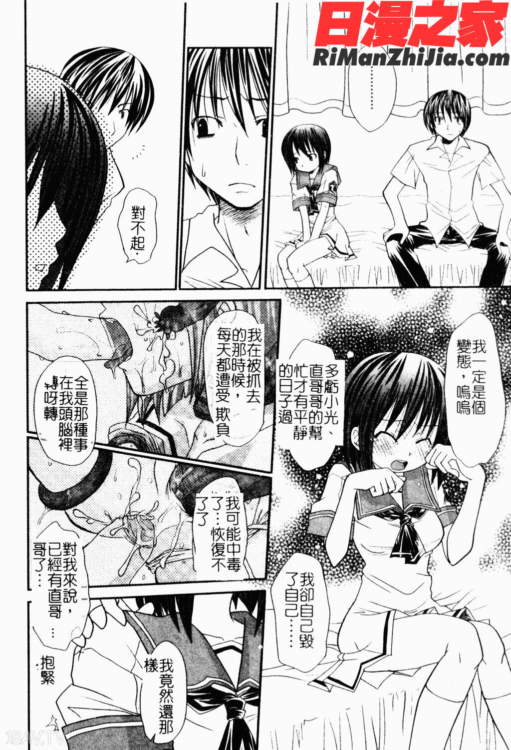 ジブリールEPISODE2漫画 免费阅读 整部漫画 130.jpg