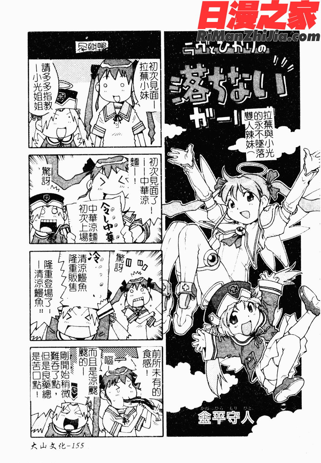 ジブリールEPISODE2漫画 免费阅读 整部漫画 154.jpg