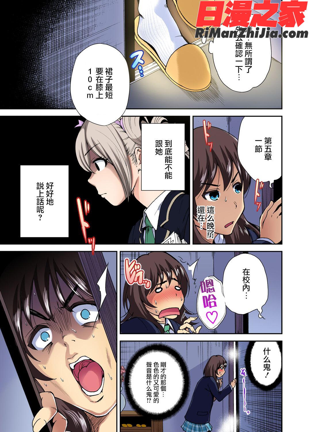 俺得修学旅行～男は女装した俺だけ!!第1-29話漫画 免费阅读 整部漫画 190.jpg