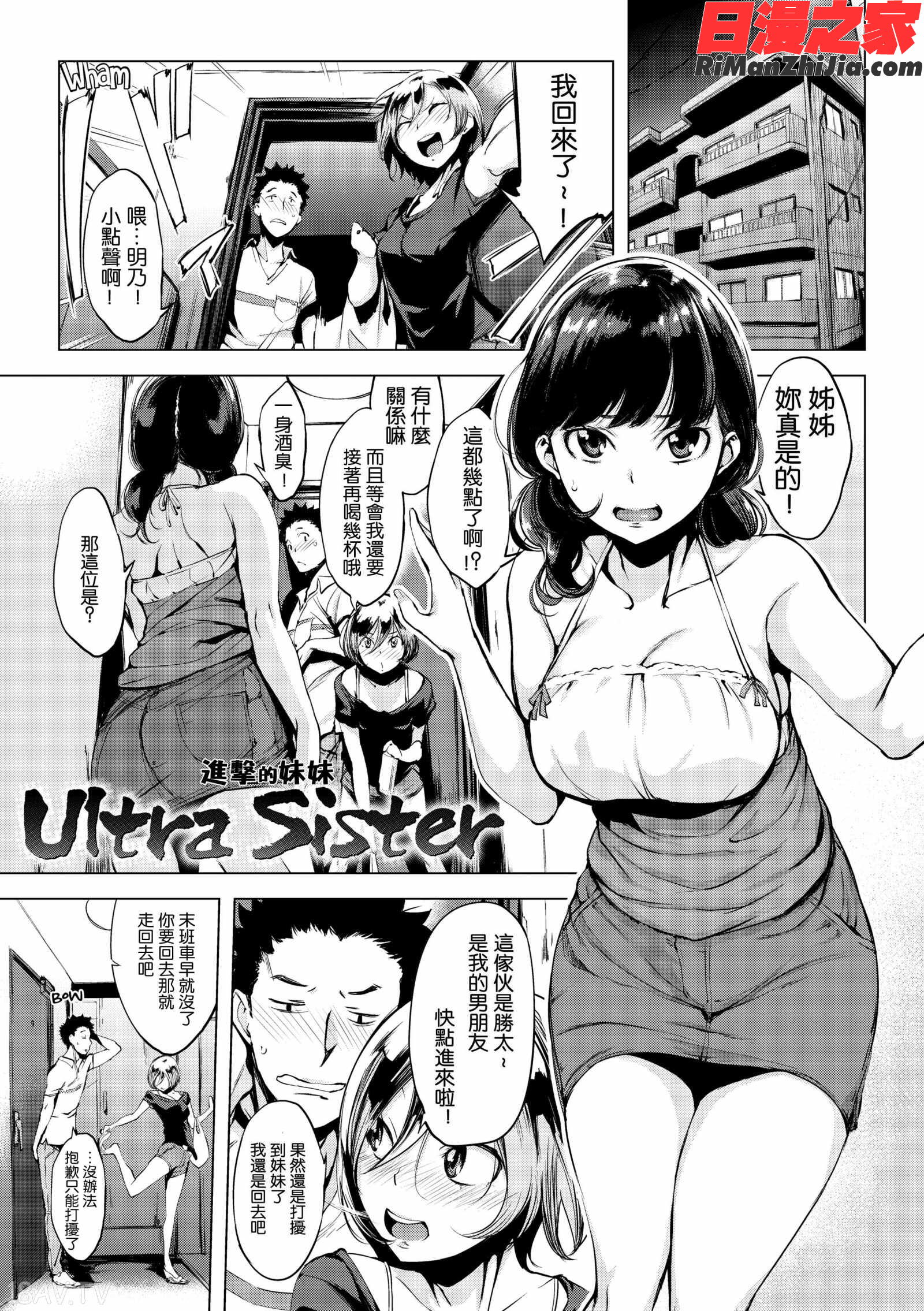 はれんち。漫画 免费阅读 整部漫画 200.jpg