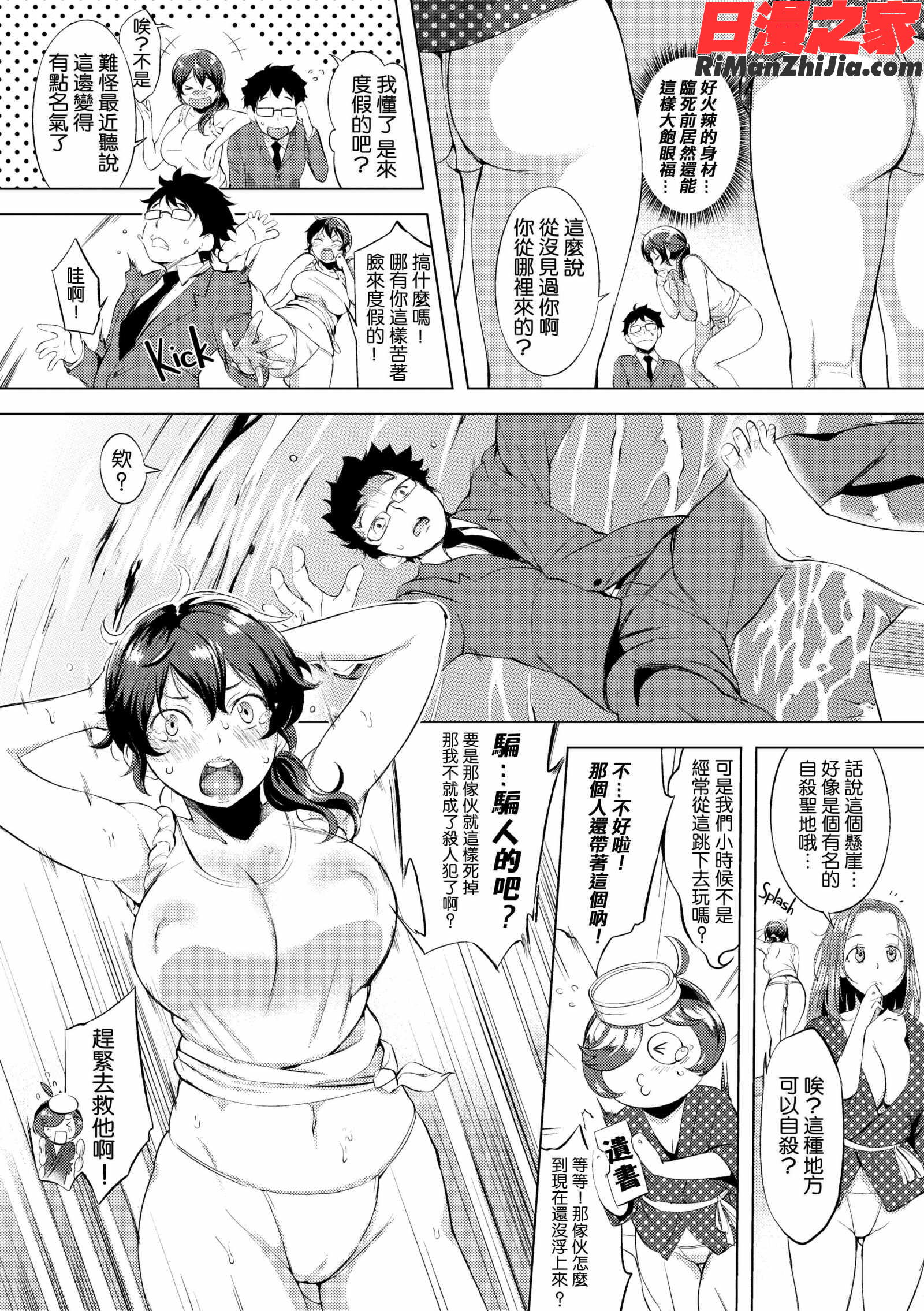 はれんち。漫画 免费阅读 整部漫画 288.jpg