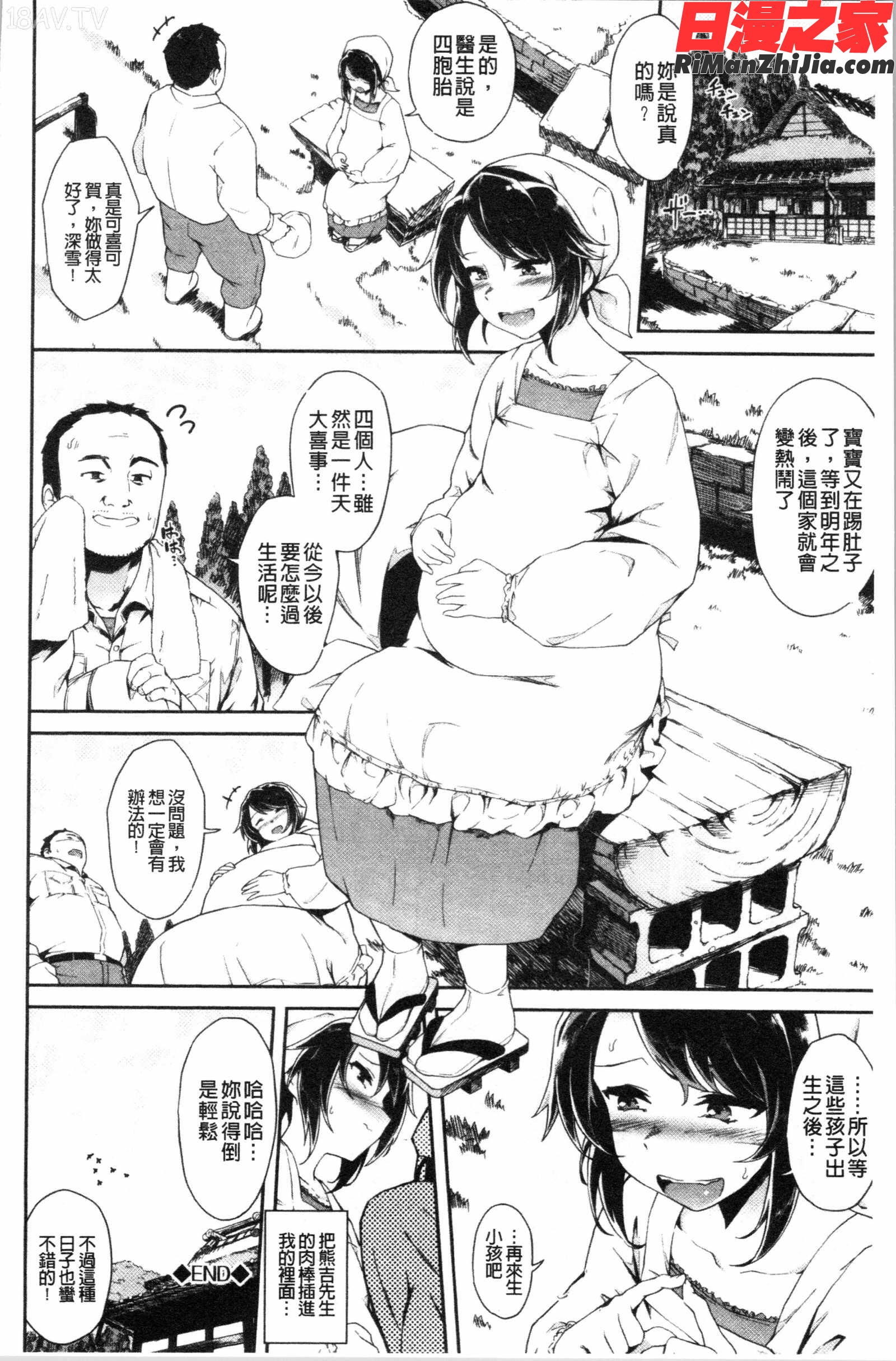 ここにどくどく(往這裡咕嘟咕嘟)漫画 免费阅读 整部漫画 63.jpg