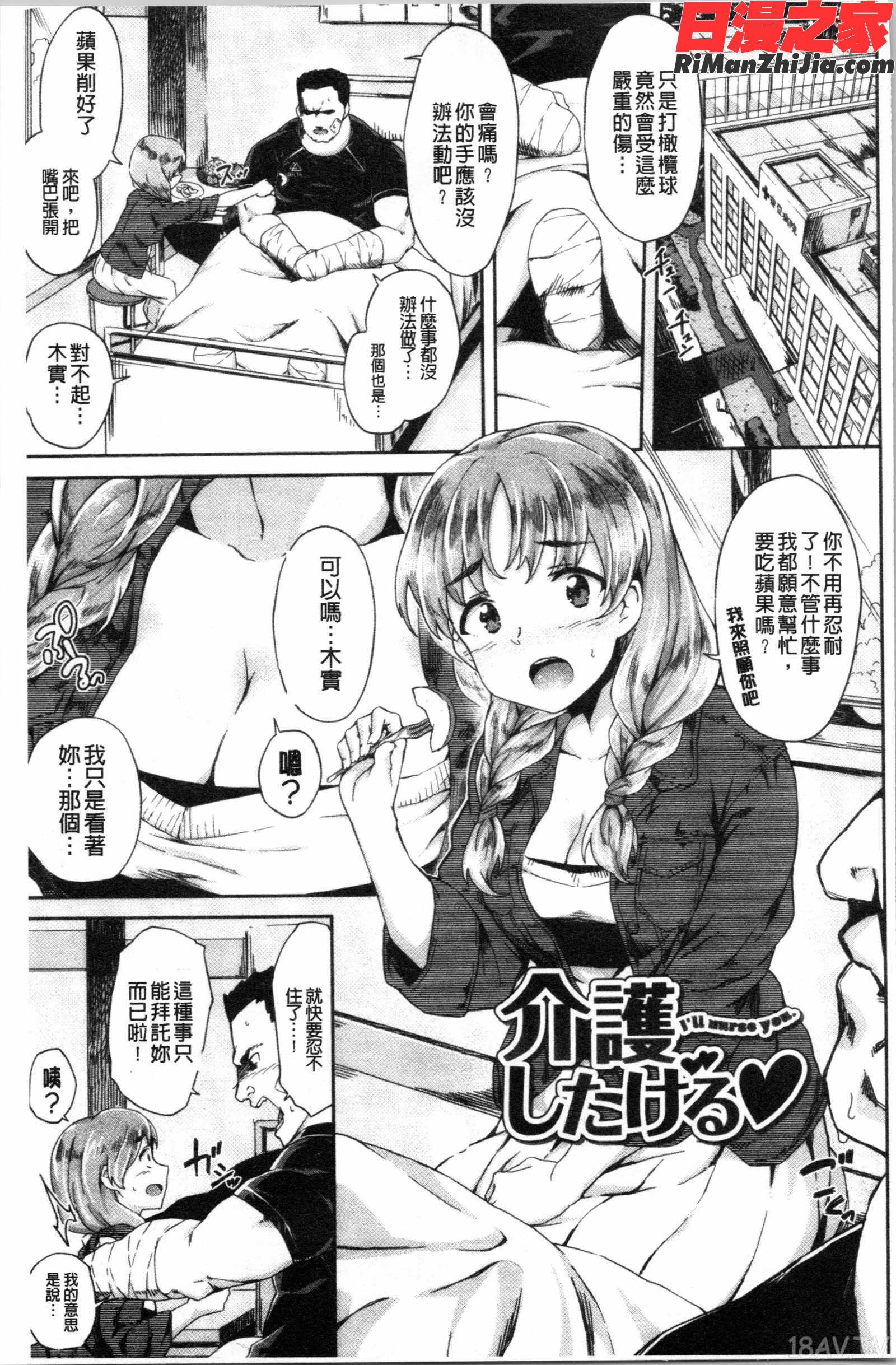 ここにどくどく(往這裡咕嘟咕嘟)漫画 免费阅读 整部漫画 64.jpg