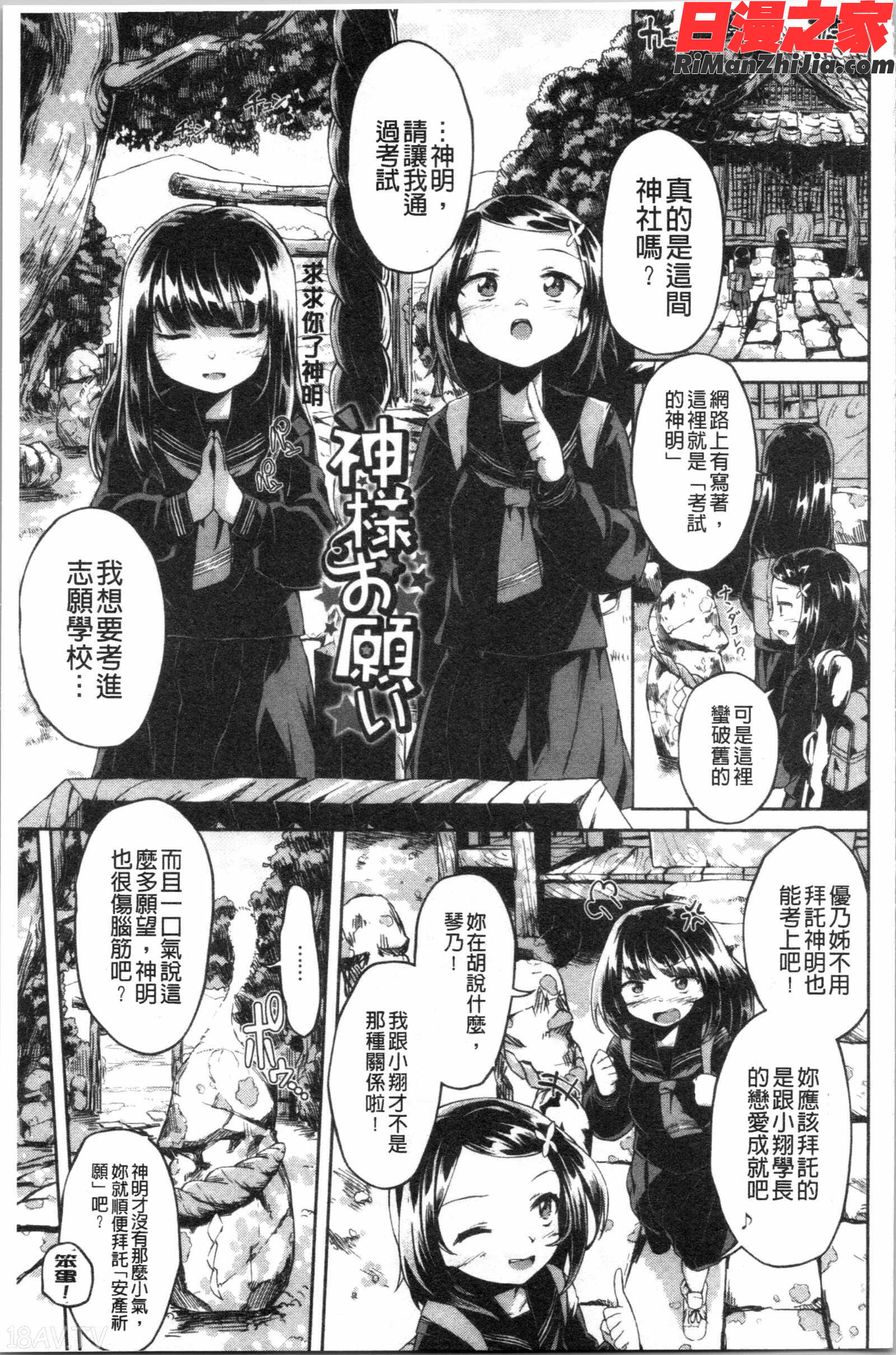 ここにどくどく(往這裡咕嘟咕嘟)漫画 免费阅读 整部漫画 84.jpg