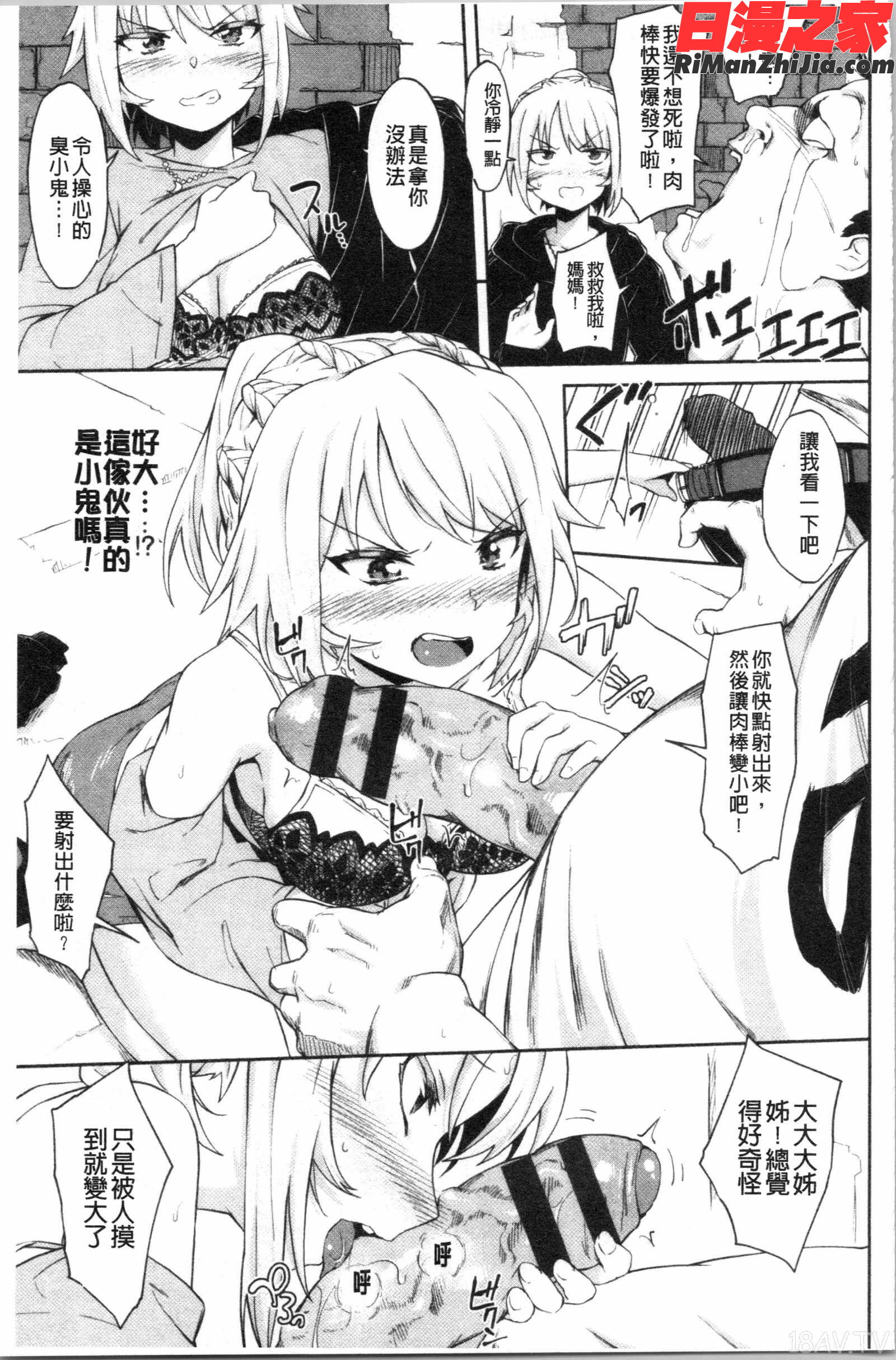 ここにどくどく(往這裡咕嘟咕嘟)漫画 免费阅读 整部漫画 108.jpg