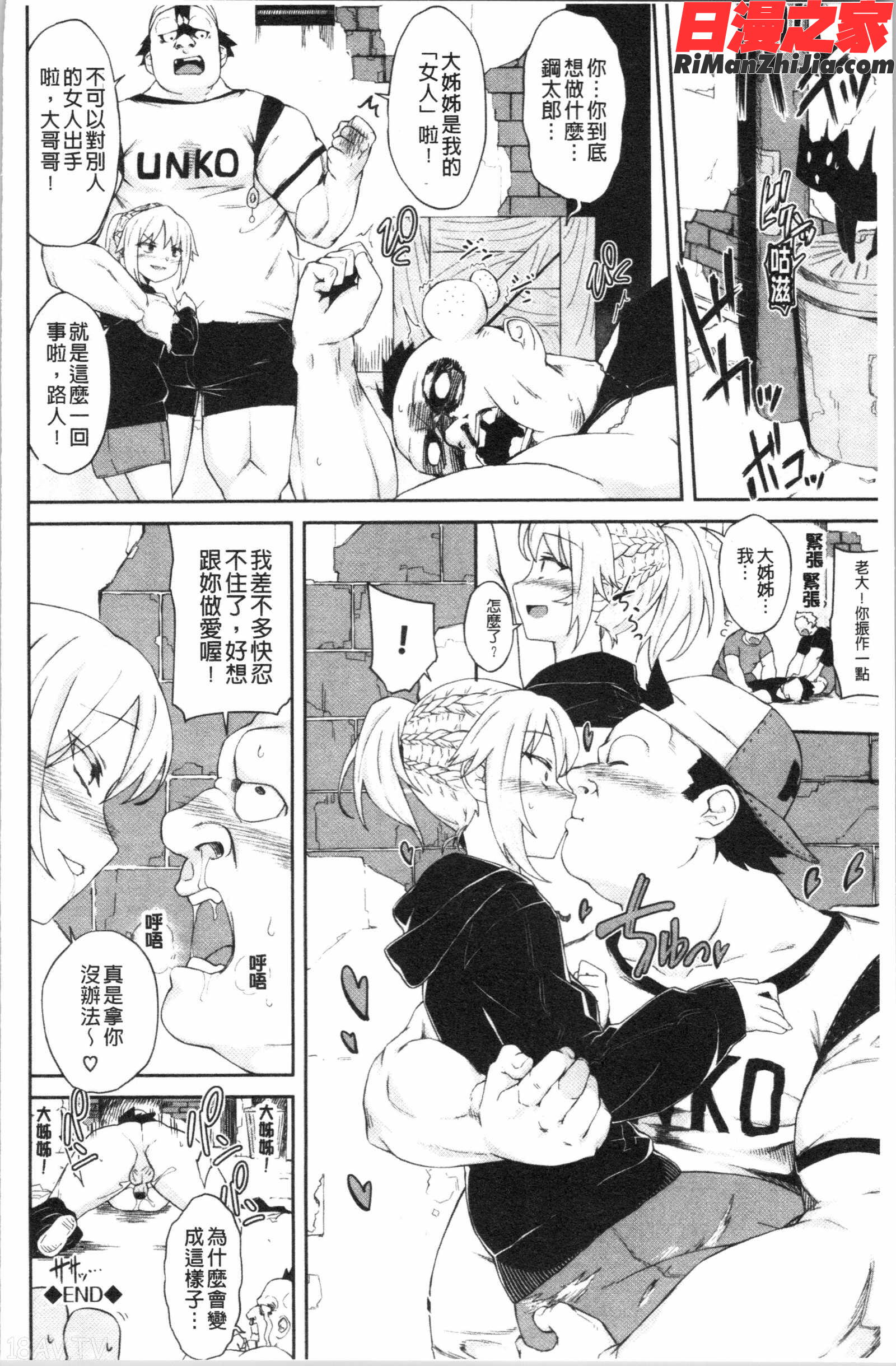 ここにどくどく(往這裡咕嘟咕嘟)漫画 免费阅读 整部漫画 123.jpg