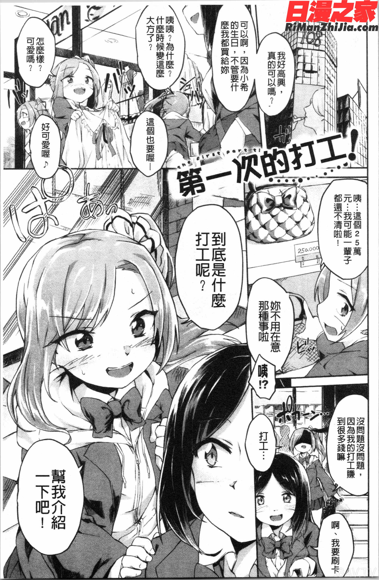 ここにどくどく(往這裡咕嘟咕嘟)漫画 免费阅读 整部漫画 144.jpg