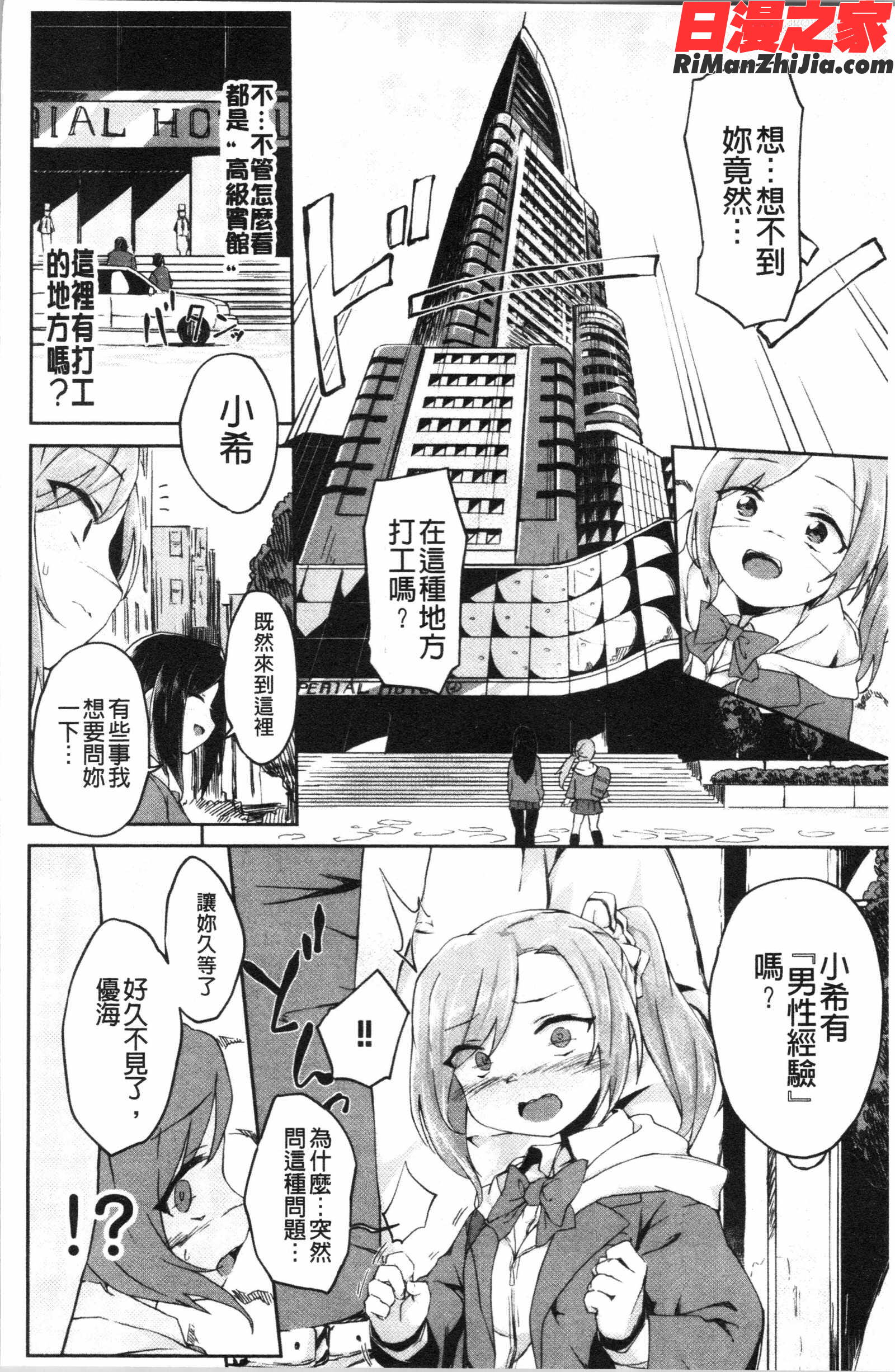 ここにどくどく(往這裡咕嘟咕嘟)漫画 免费阅读 整部漫画 145.jpg