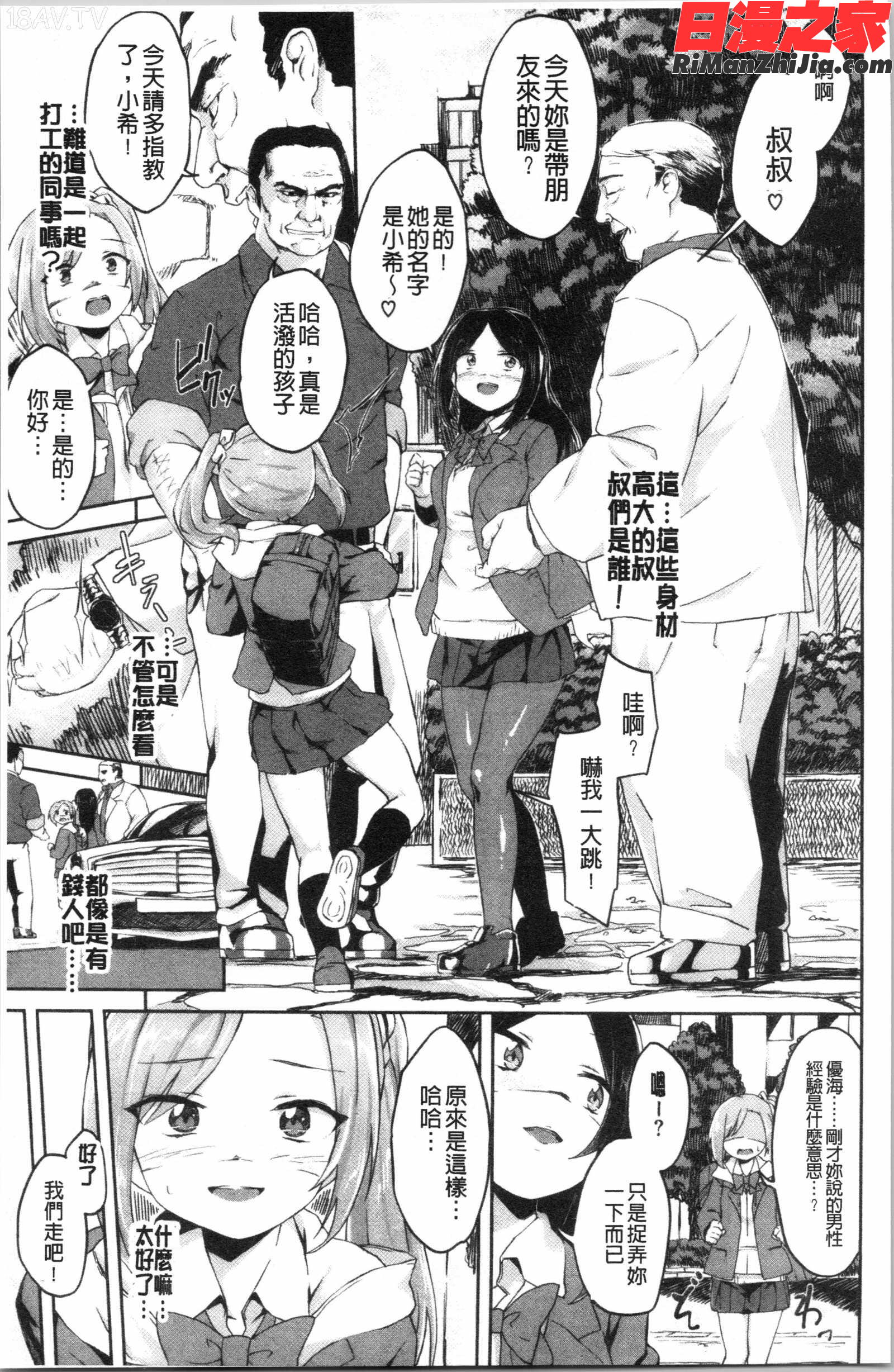 ここにどくどく(往這裡咕嘟咕嘟)漫画 免费阅读 整部漫画 146.jpg