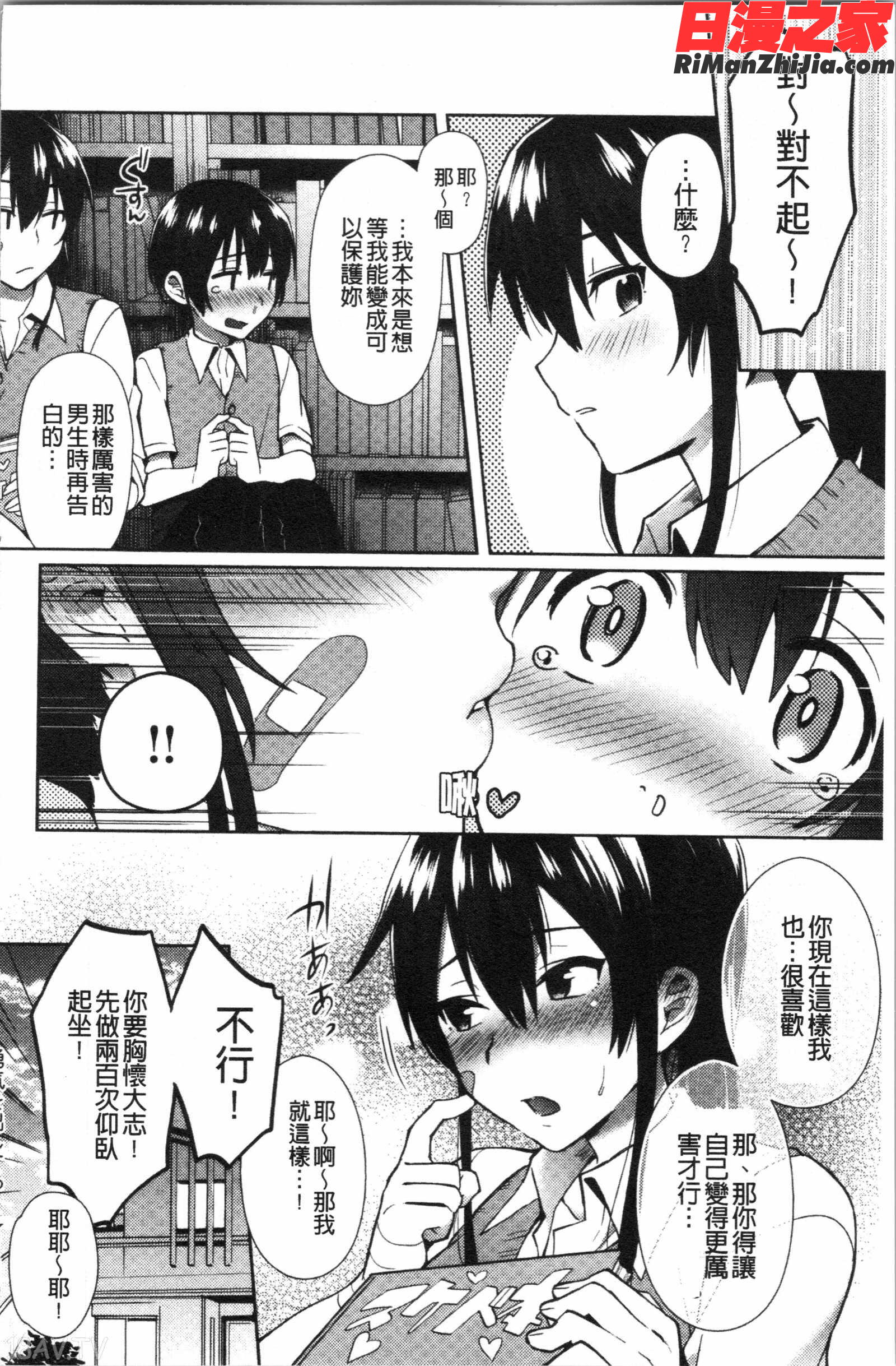 チョロ姉ラヴァーズ(輕浮淫姊騷浪愛人們)漫画 免费阅读 整部漫画 112.jpg