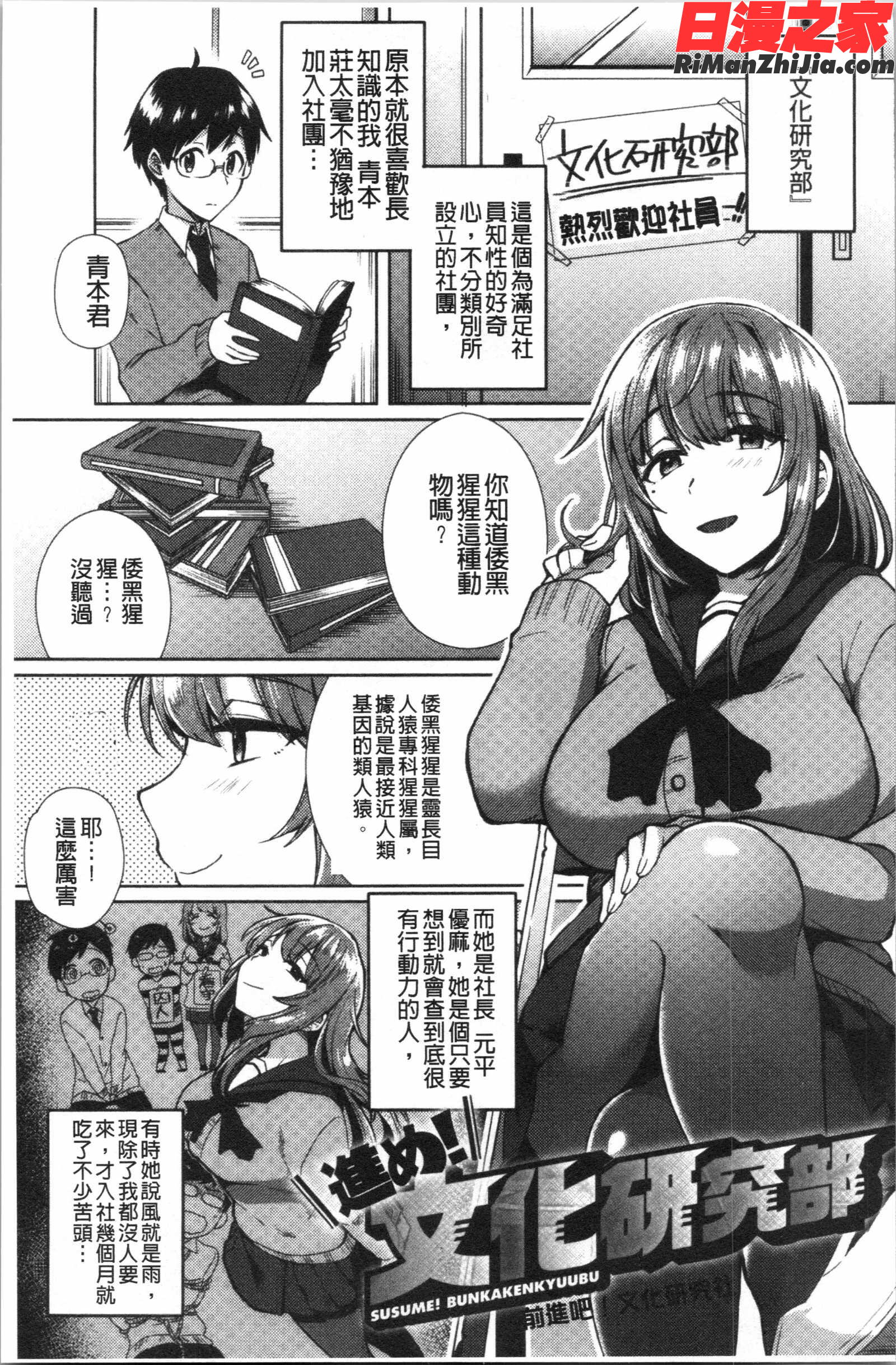 チョロ姉ラヴァーズ(輕浮淫姊騷浪愛人們)漫画 免费阅读 整部漫画 113.jpg