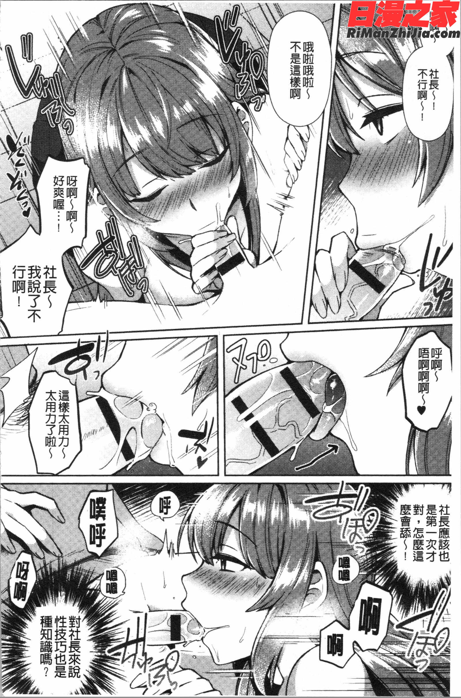 チョロ姉ラヴァーズ(輕浮淫姊騷浪愛人們)漫画 免费阅读 整部漫画 120.jpg