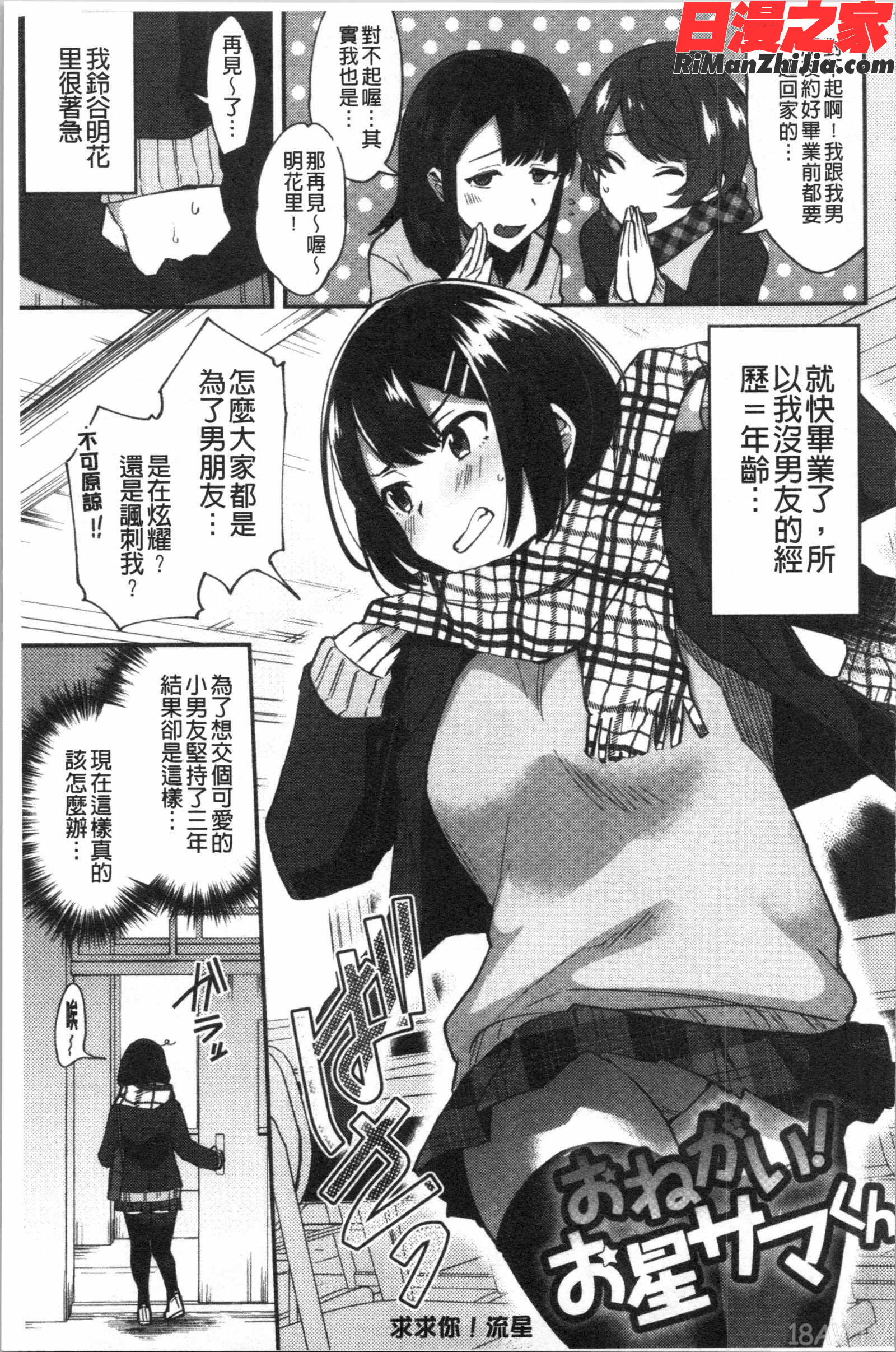 チョロ姉ラヴァーズ(輕浮淫姊騷浪愛人們)漫画 免费阅读 整部漫画 151.jpg