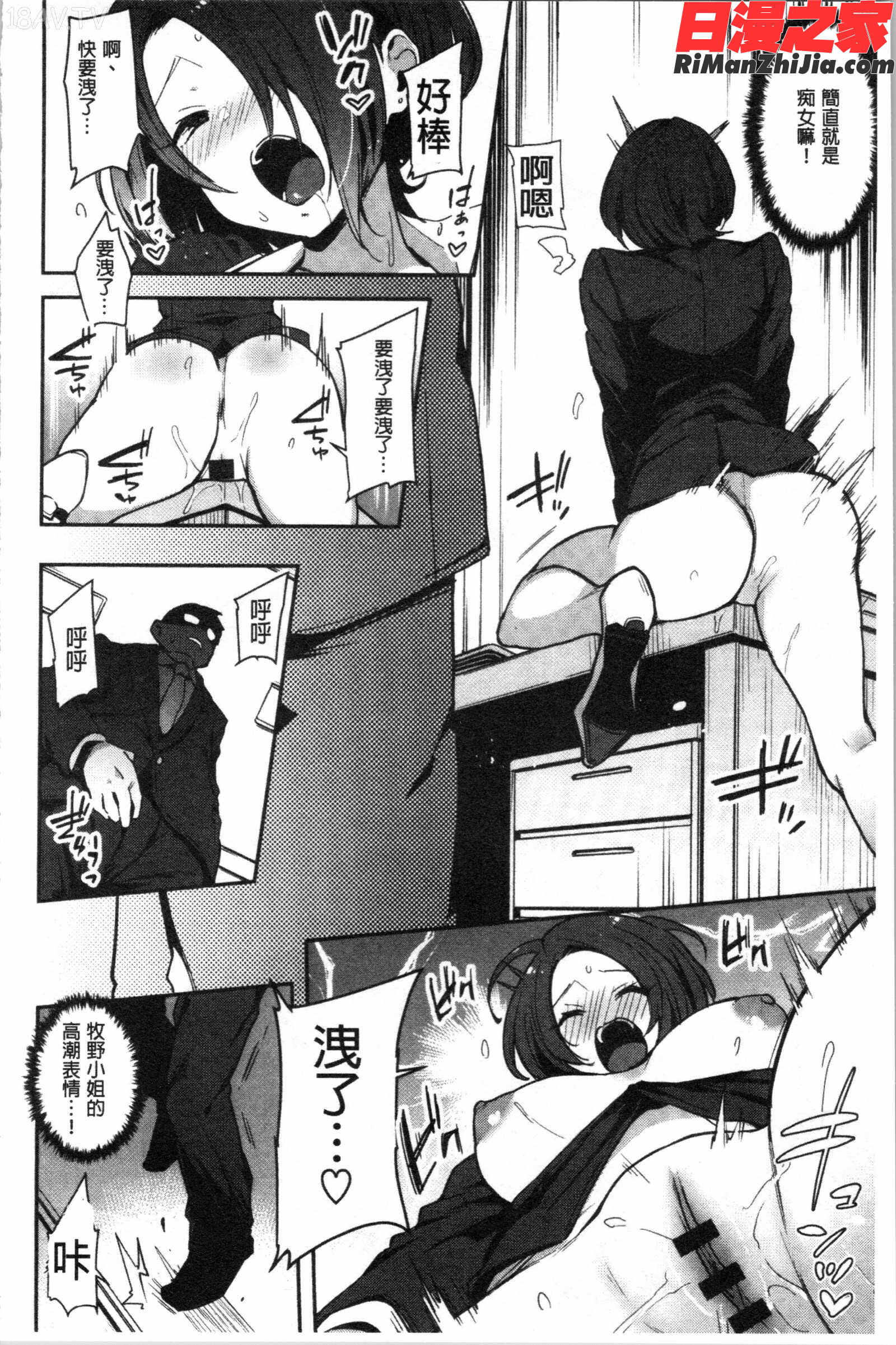 痴女専用車＜ビッチオンリー＞漫画 免费阅读 整部漫画 66.jpg