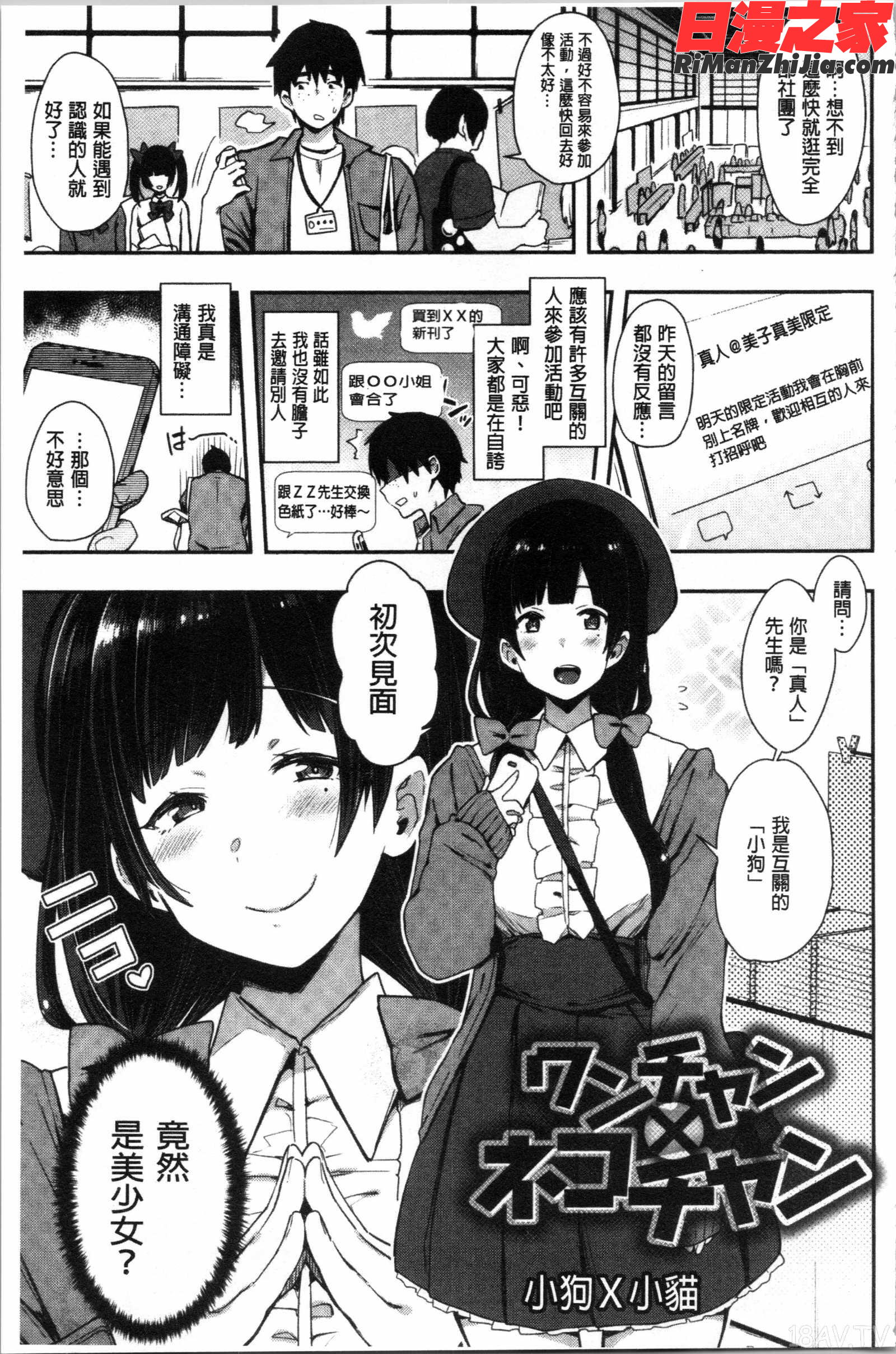 痴女専用車＜ビッチオンリー＞漫画 免费阅读 整部漫画 109.jpg