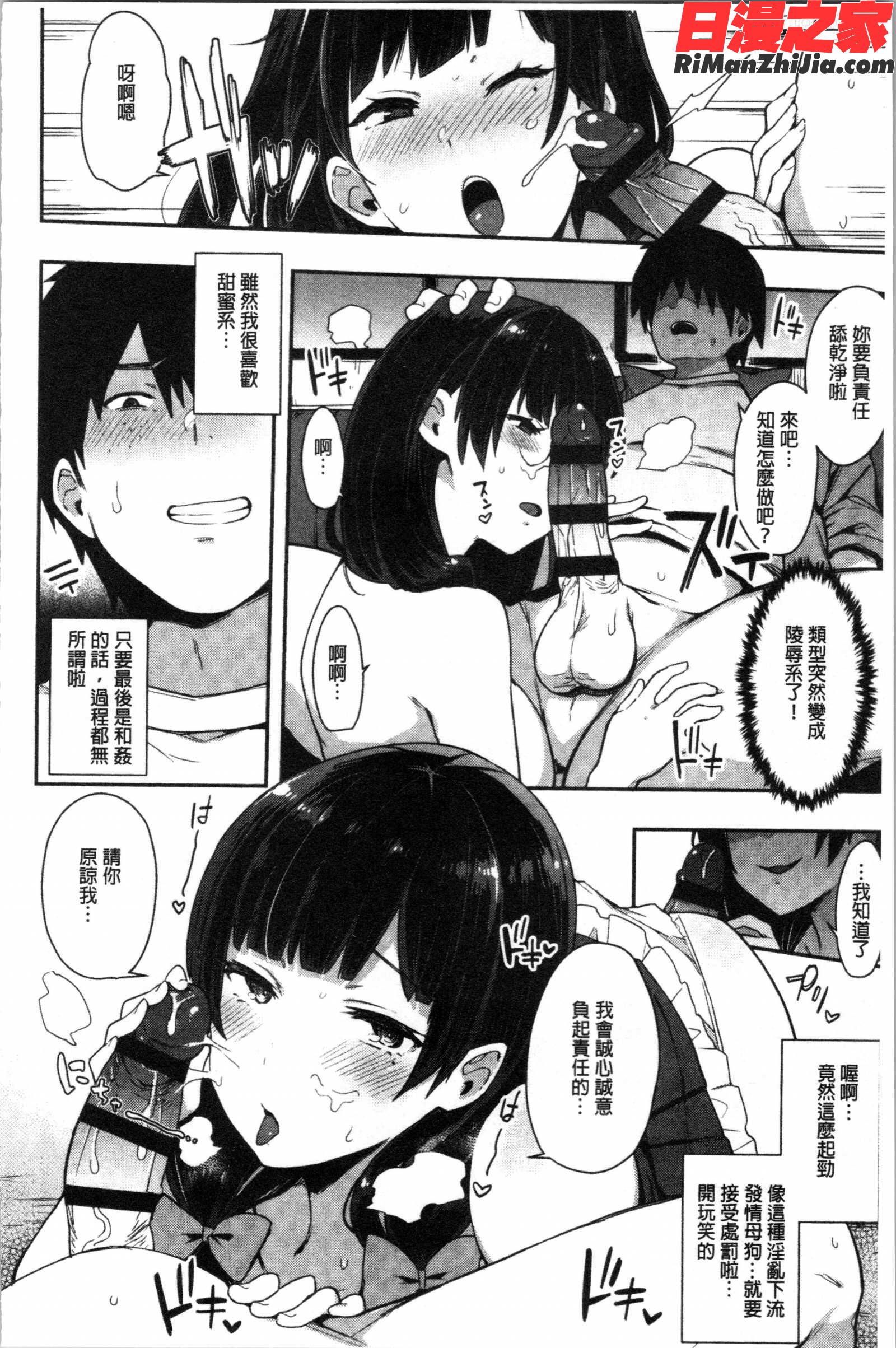 痴女専用車＜ビッチオンリー＞漫画 免费阅读 整部漫画 118.jpg