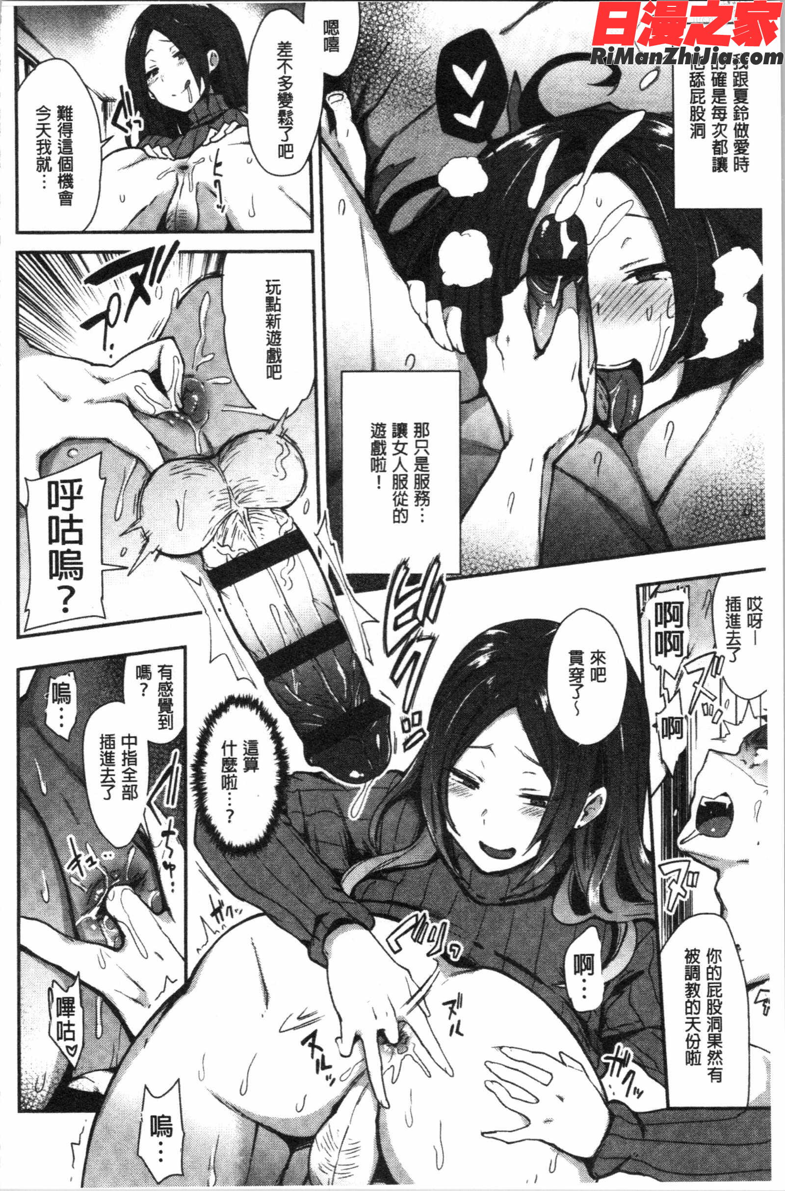 痴女専用車＜ビッチオンリー＞漫画 免费阅读 整部漫画 142.jpg