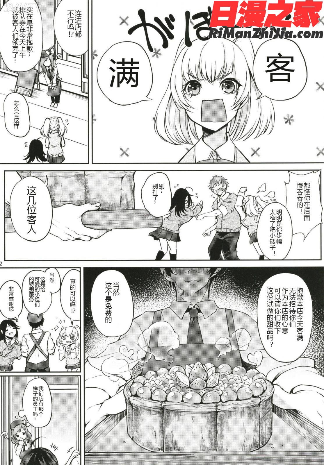 薬もすぎれば乳となる漫画 免费阅读 整部漫画 86.jpg