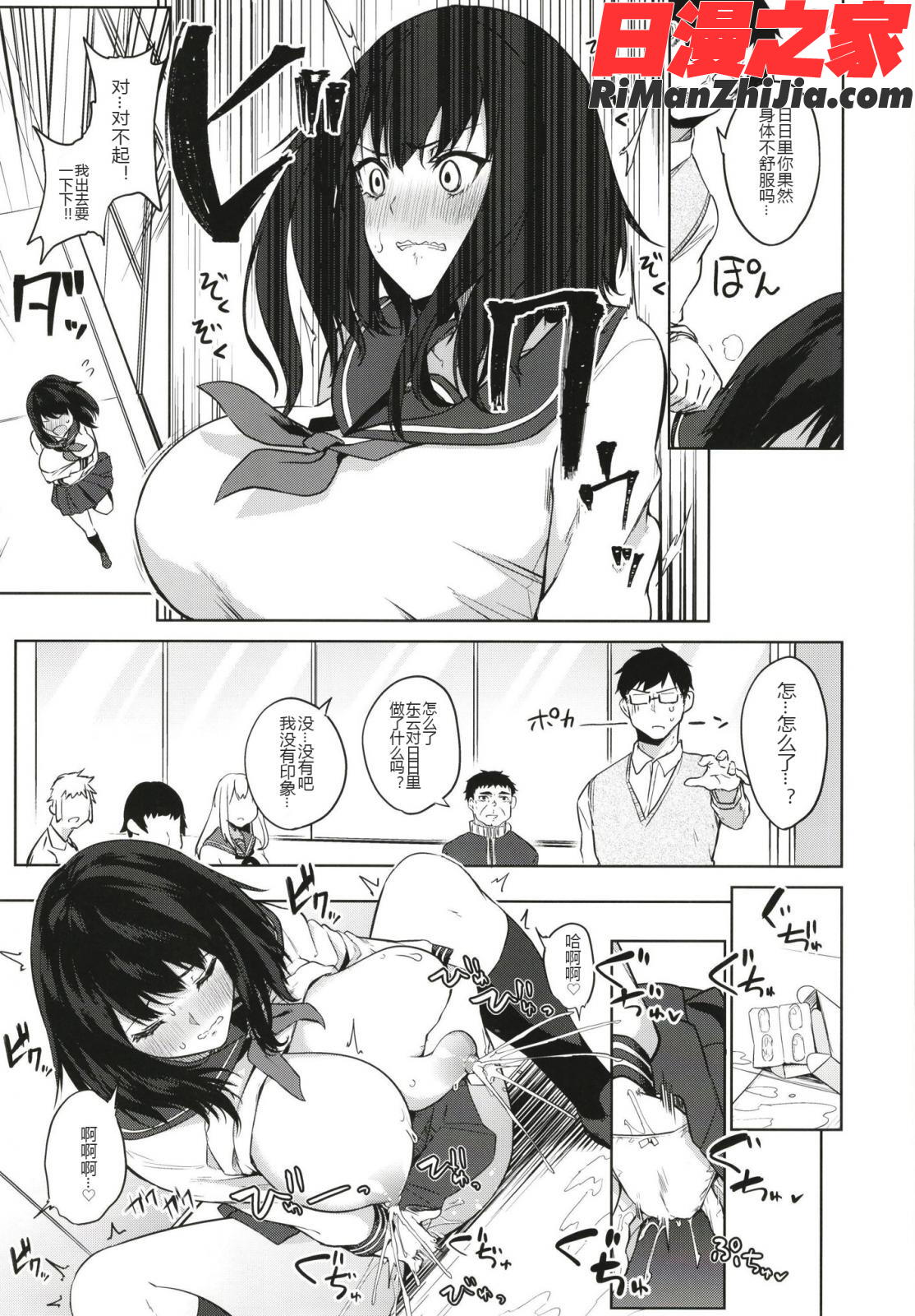 薬もすぎれば乳となる漫画 免费阅读 整部漫画 153.jpg