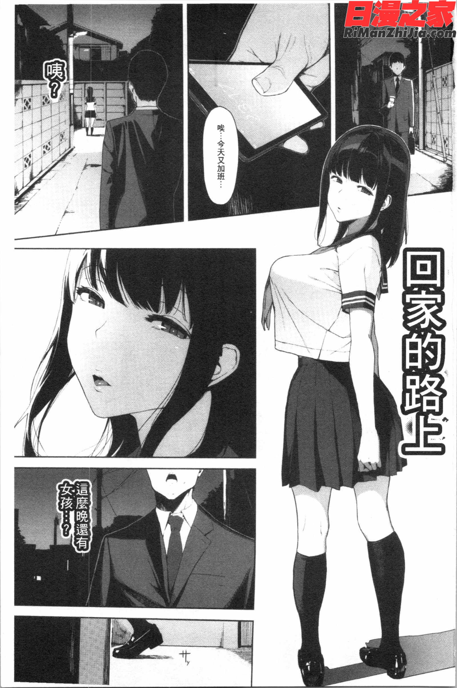 閲覧注意漫画 免费阅读 整部漫画 13.jpg