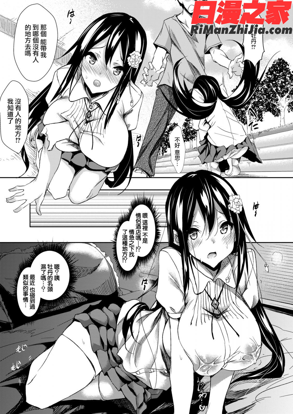 ミルクまみれ 虎の穴8P特典漫画 免费阅读 整部漫画 42.jpg