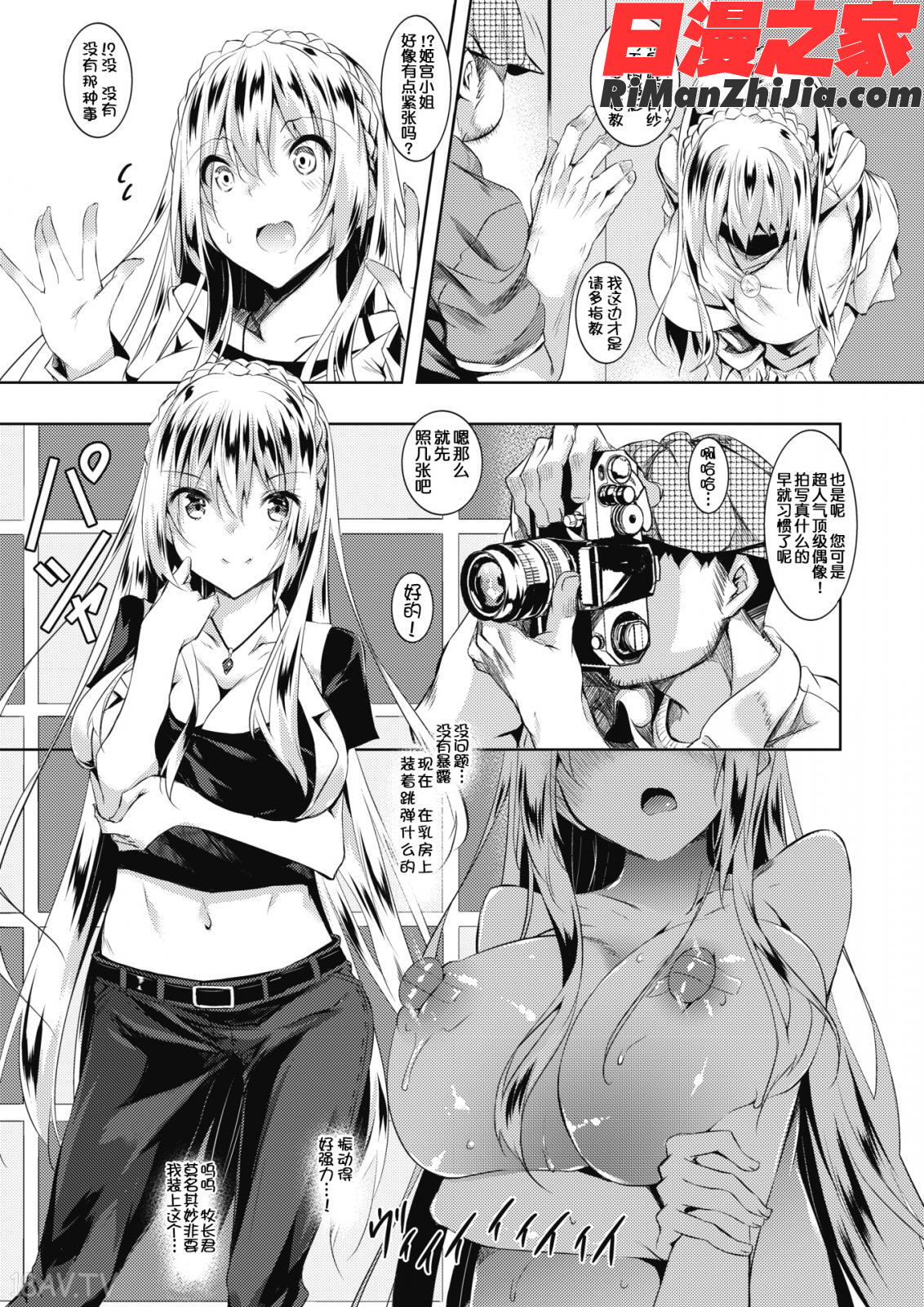 ミルクまみれ 虎の穴8P特典漫画 免费阅读 整部漫画 76.jpg