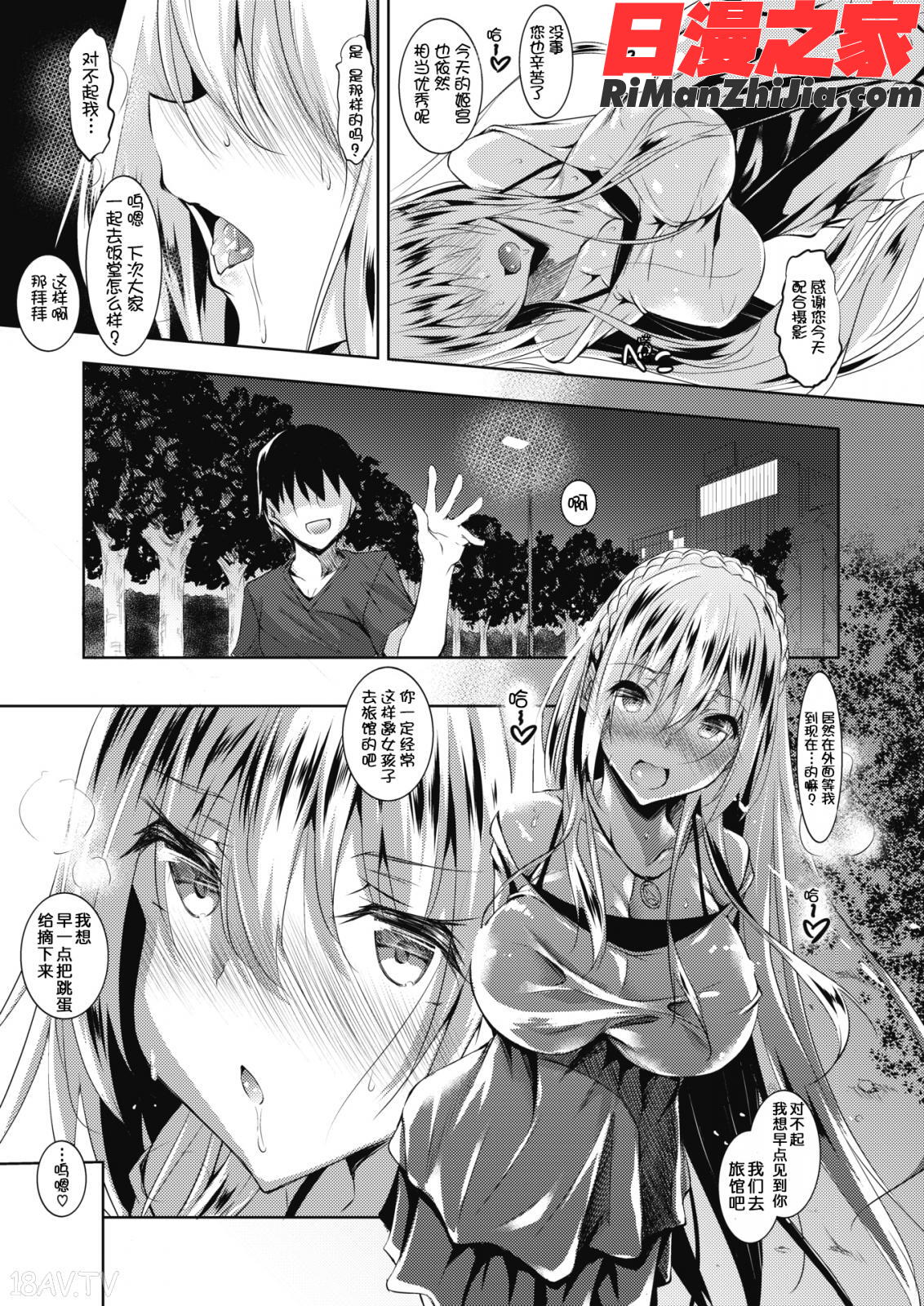 ミルクまみれ 虎の穴8P特典漫画 免费阅读 整部漫画 78.jpg