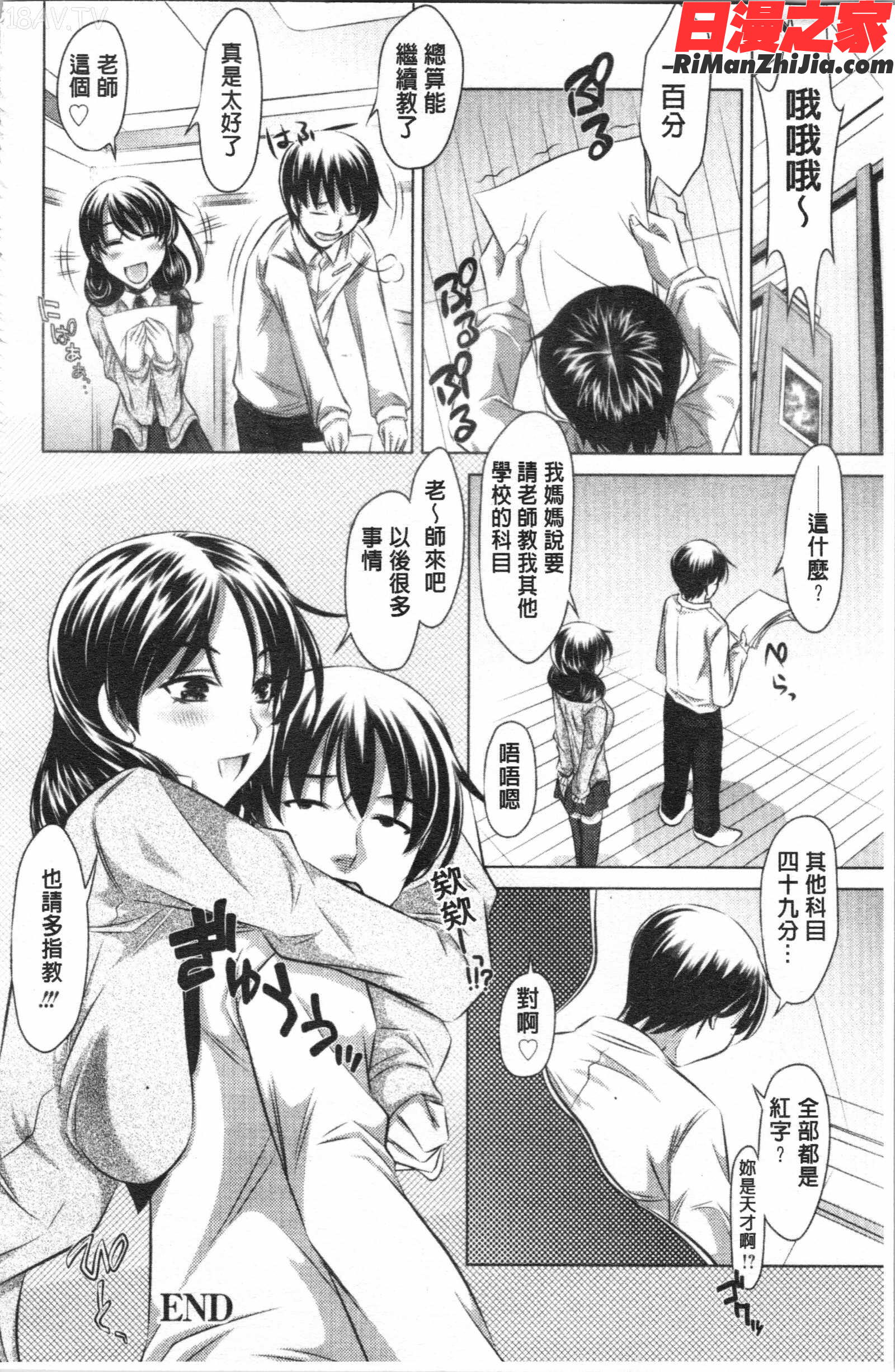 精液泥棒漫画 免费阅读 整部漫画 26.jpg